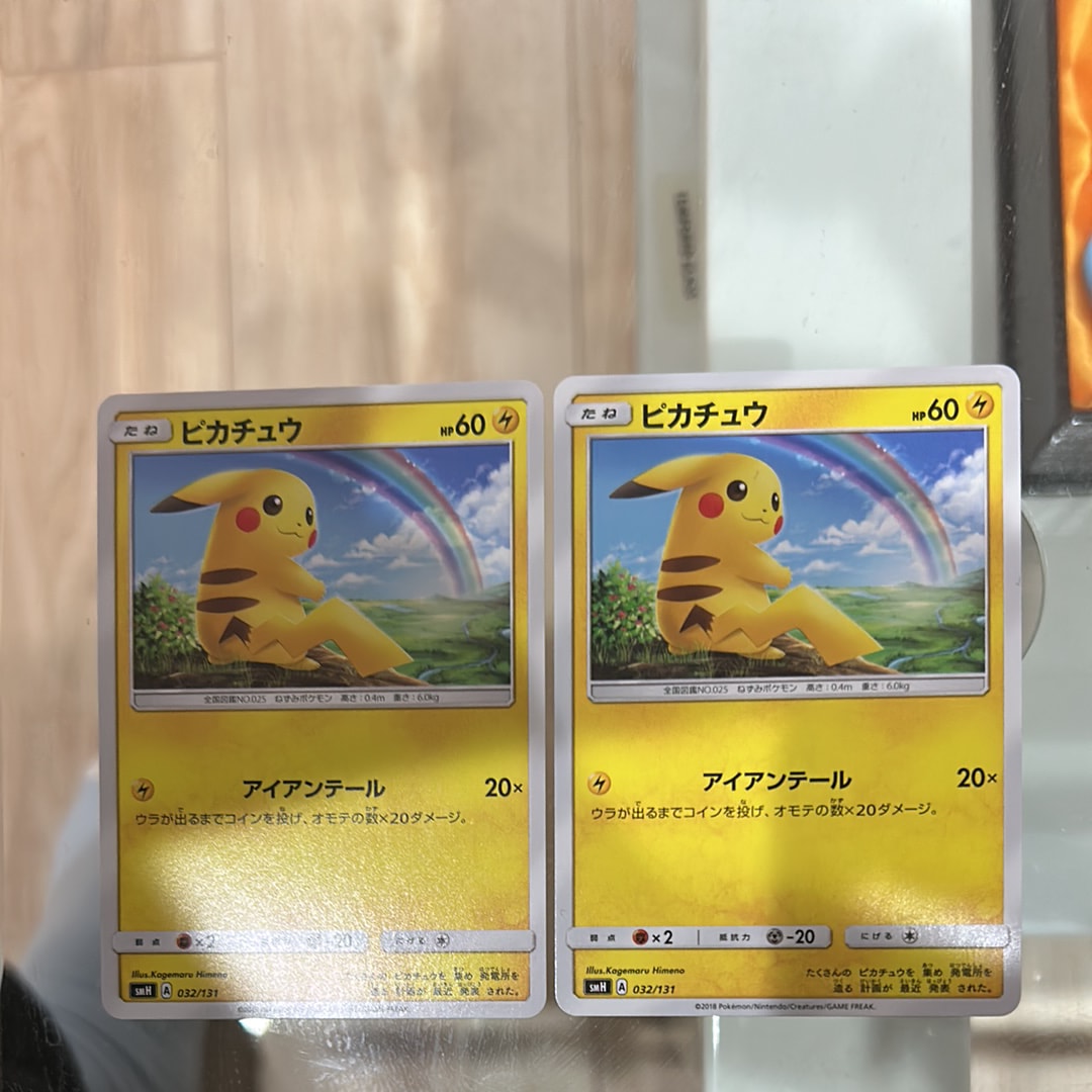 ピカチュウ [SMH 032/131](サン&ムーン「GXスタートデッキ」)の新品