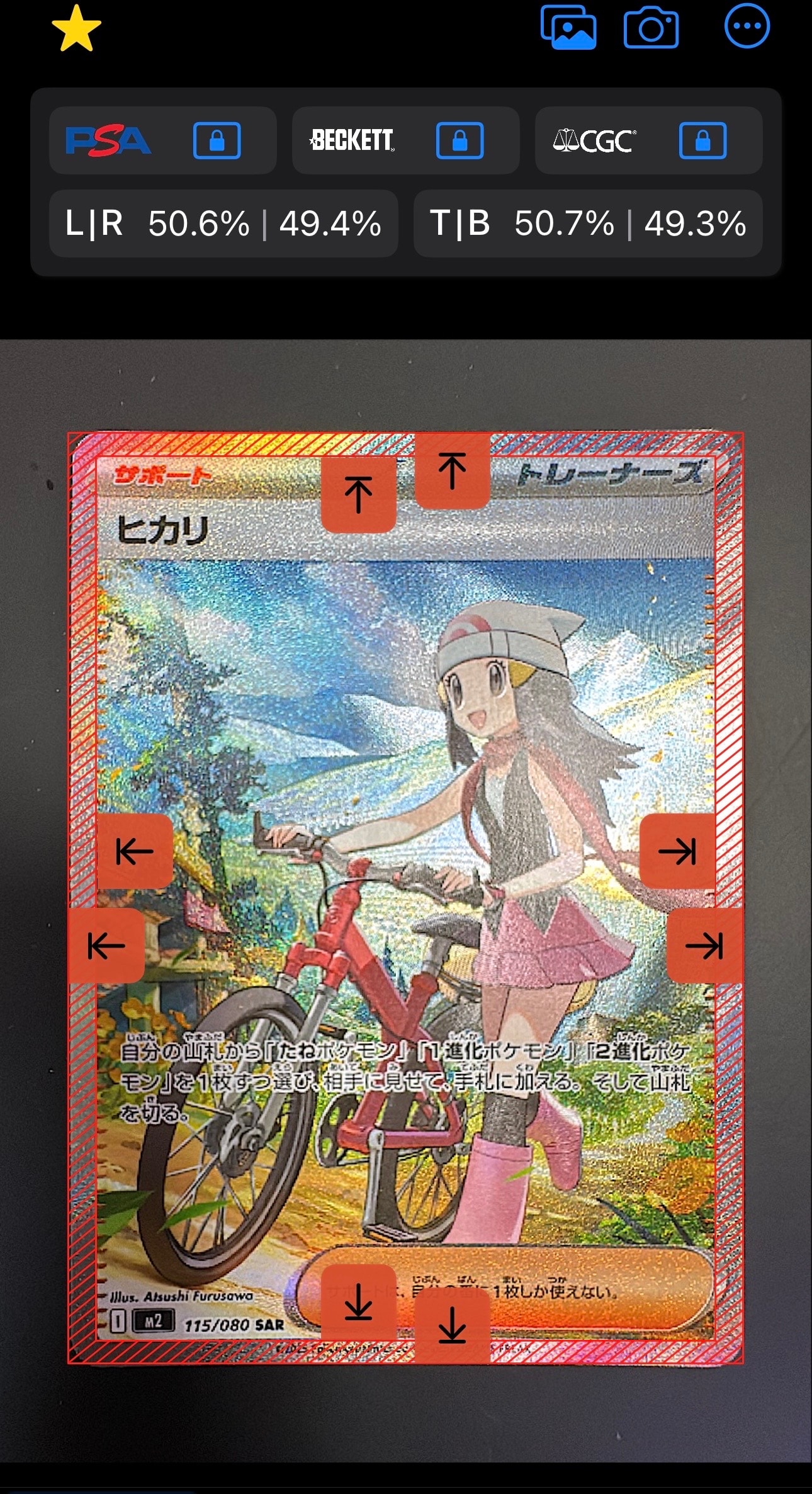 ヒカリ SAR [M2 115/080](拡張パック「インフェルノX」)