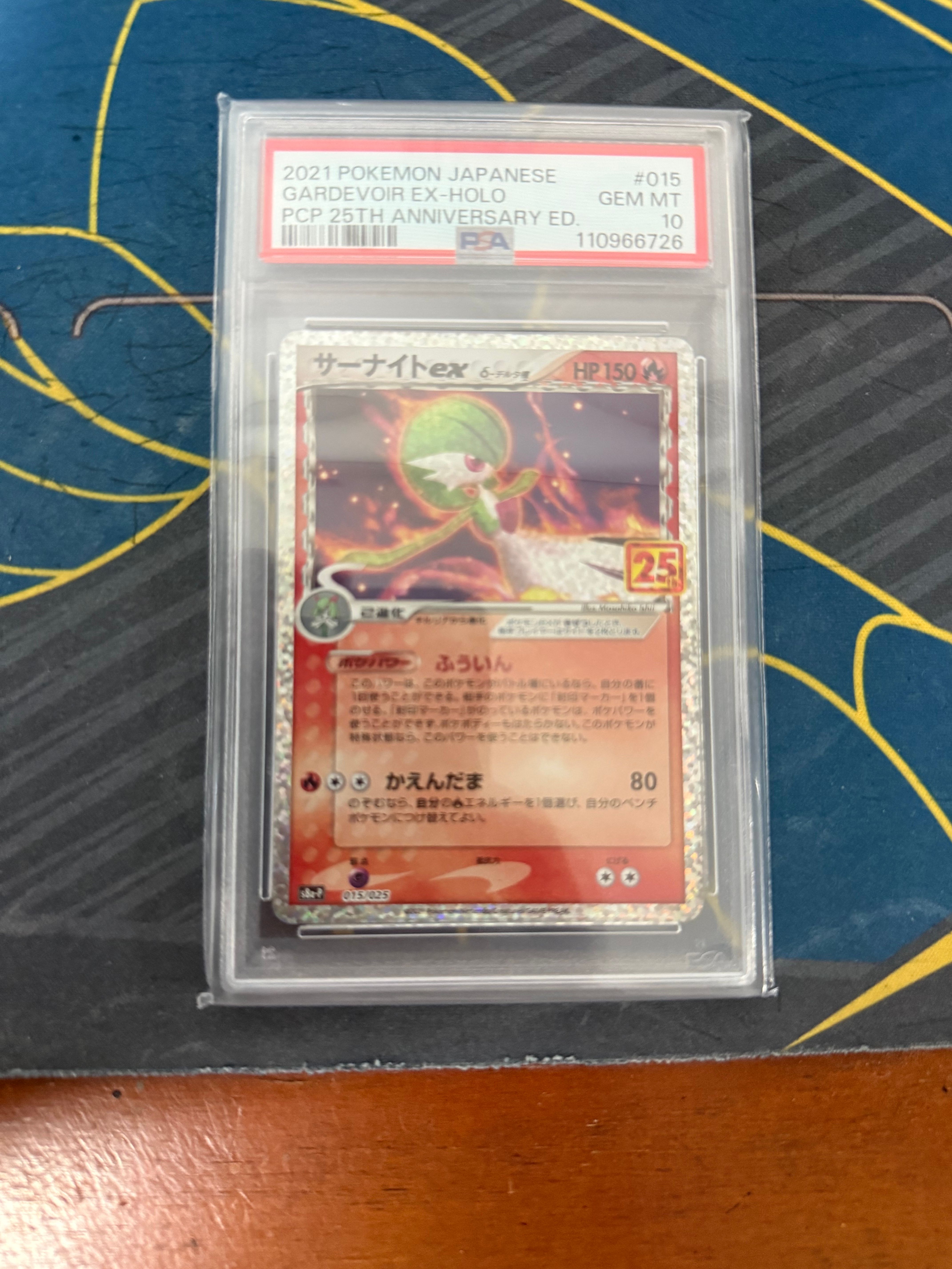 サーナイトex δ-デルタ種 P [S8a-P 015/025](プロモカードパック「25th ANNIVERSARY edition」)