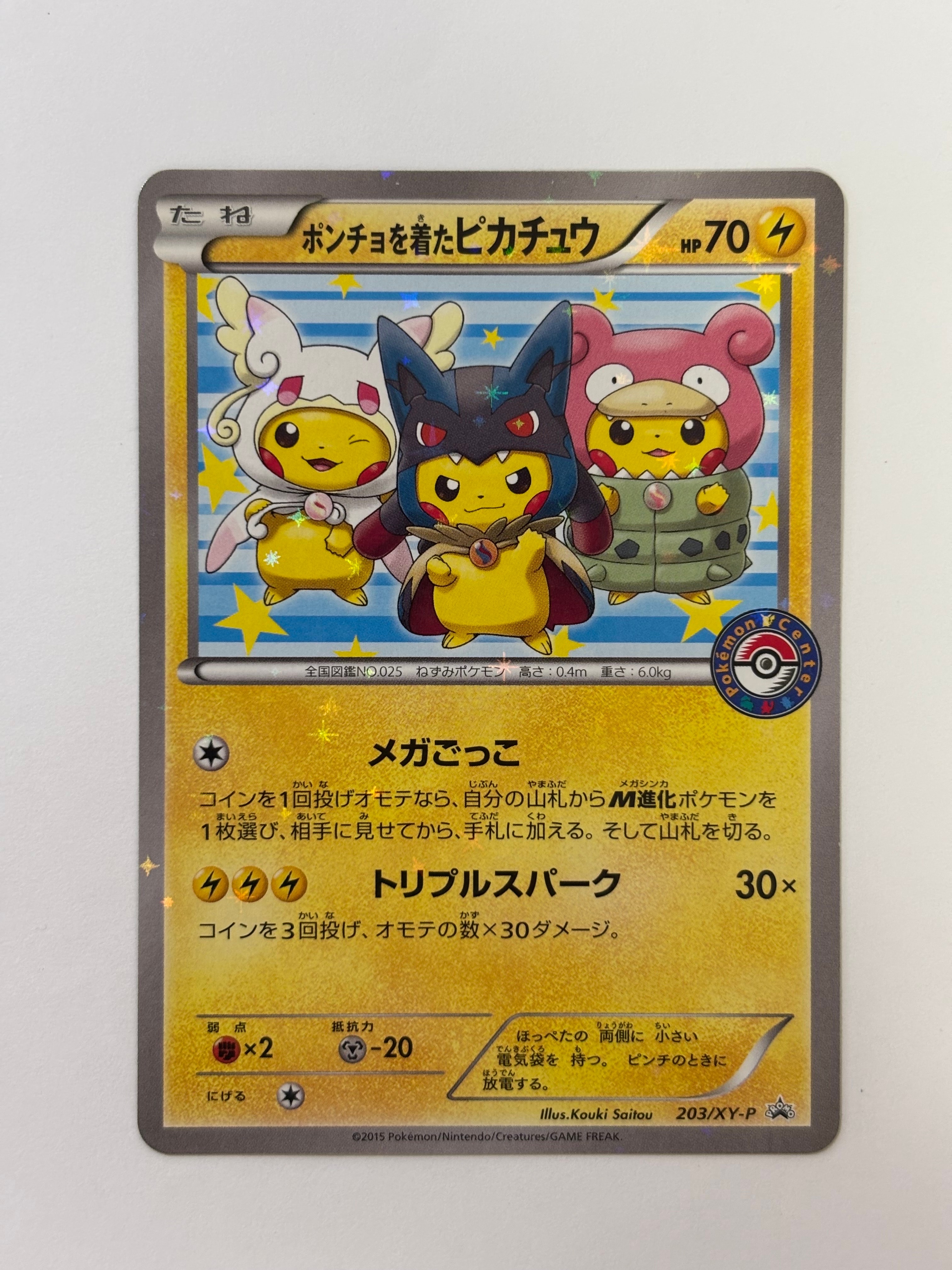 PSA10】ポンチョを着たピカチュウ: プロモ (ポンチョピカチュウ) [XY-P
