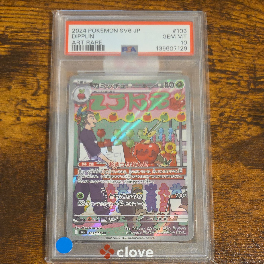 マリィ HR[S1H 072/060](拡張パック「シールド」)の新品/中古フリマ
