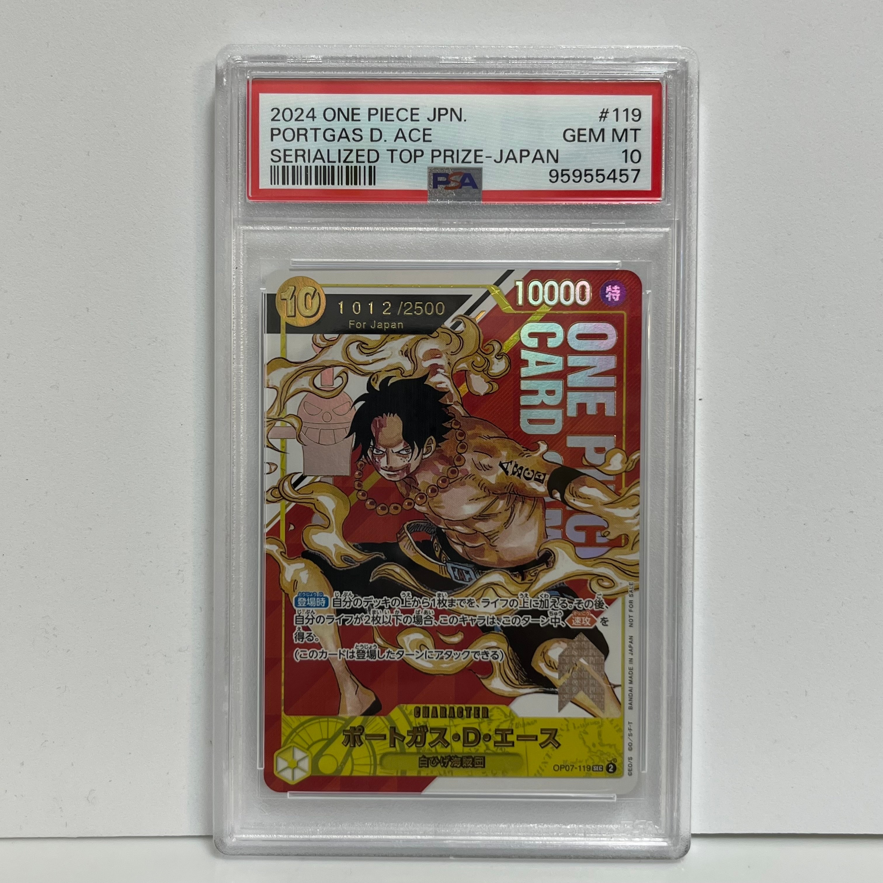 PSA10】ポートガス・D・エース SEC-P シリアルナンバー入り (開封済