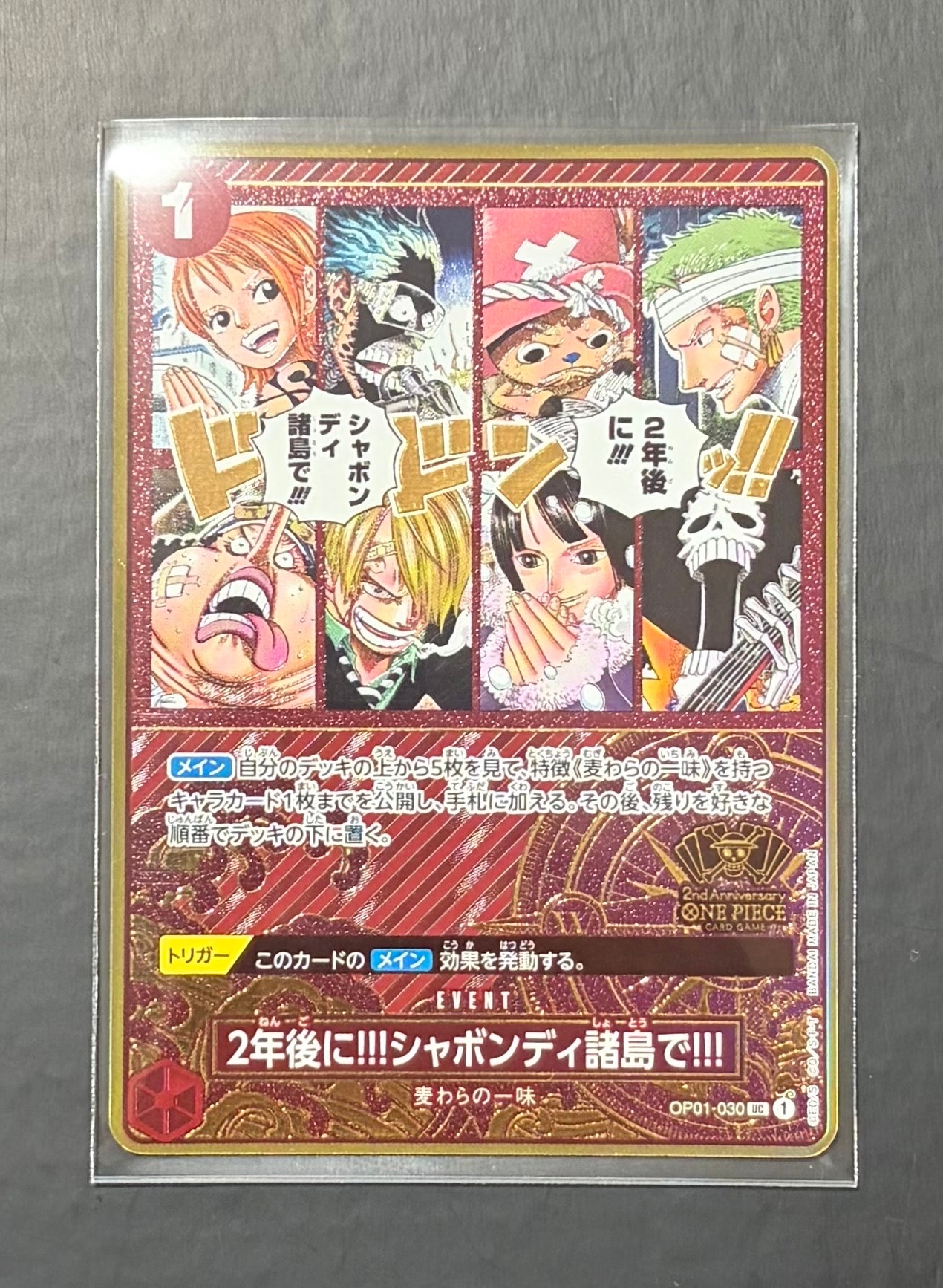 PSA10】2年後に‼!シャボンディ諸島で!!! UC [OP01-030](スペシャル