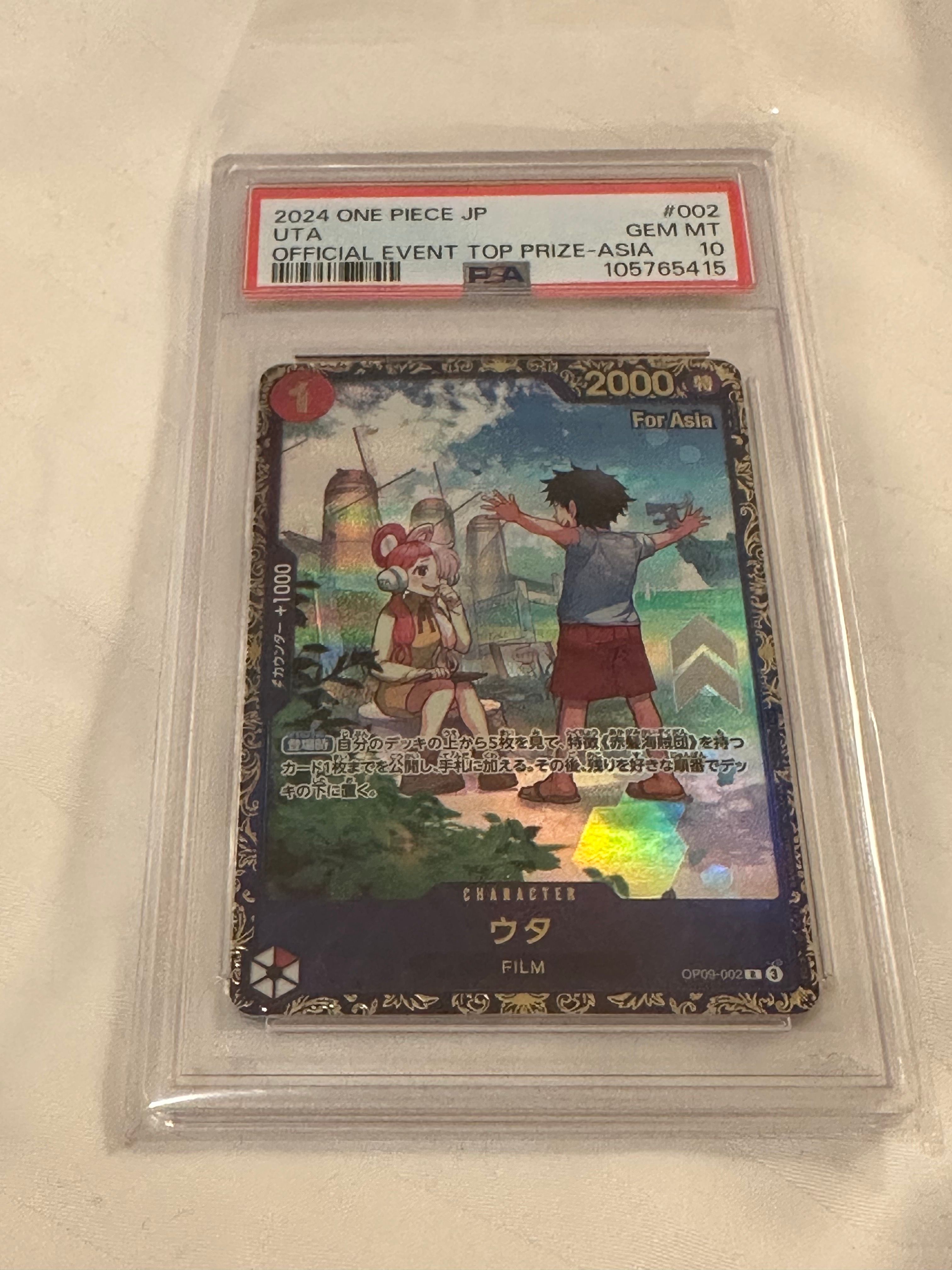 ウタ R [OP09-002](プロモーションカード「フラッグシップバトル 優勝記念品」) for Asia