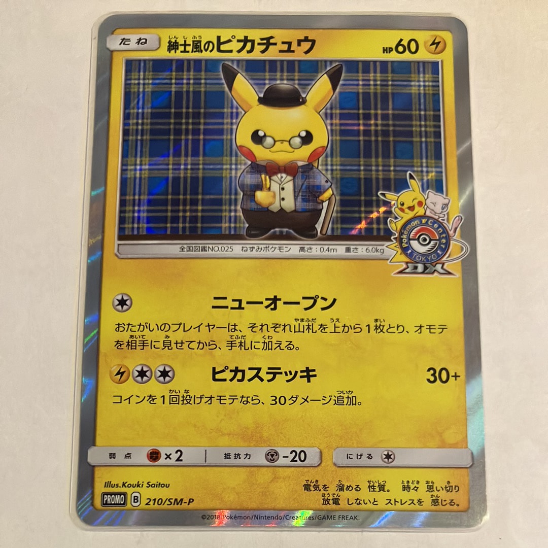 PSA9】紳士風のピカチュウ: プロモ[SM-P 210](プロモーションカード