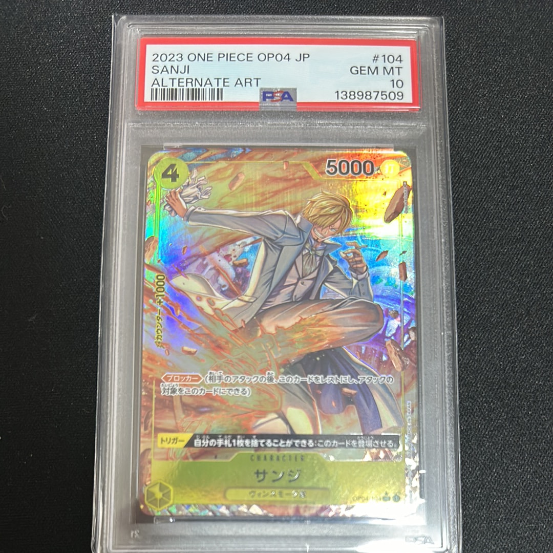 サンジ SR-P [OP04-104] (ブースターパック 謀略の王国)