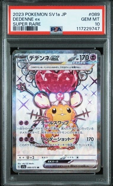 デデンネex SR[SV1a 089/073](スカーレット&バイオレット 拡張パック「トリプレットビート」)