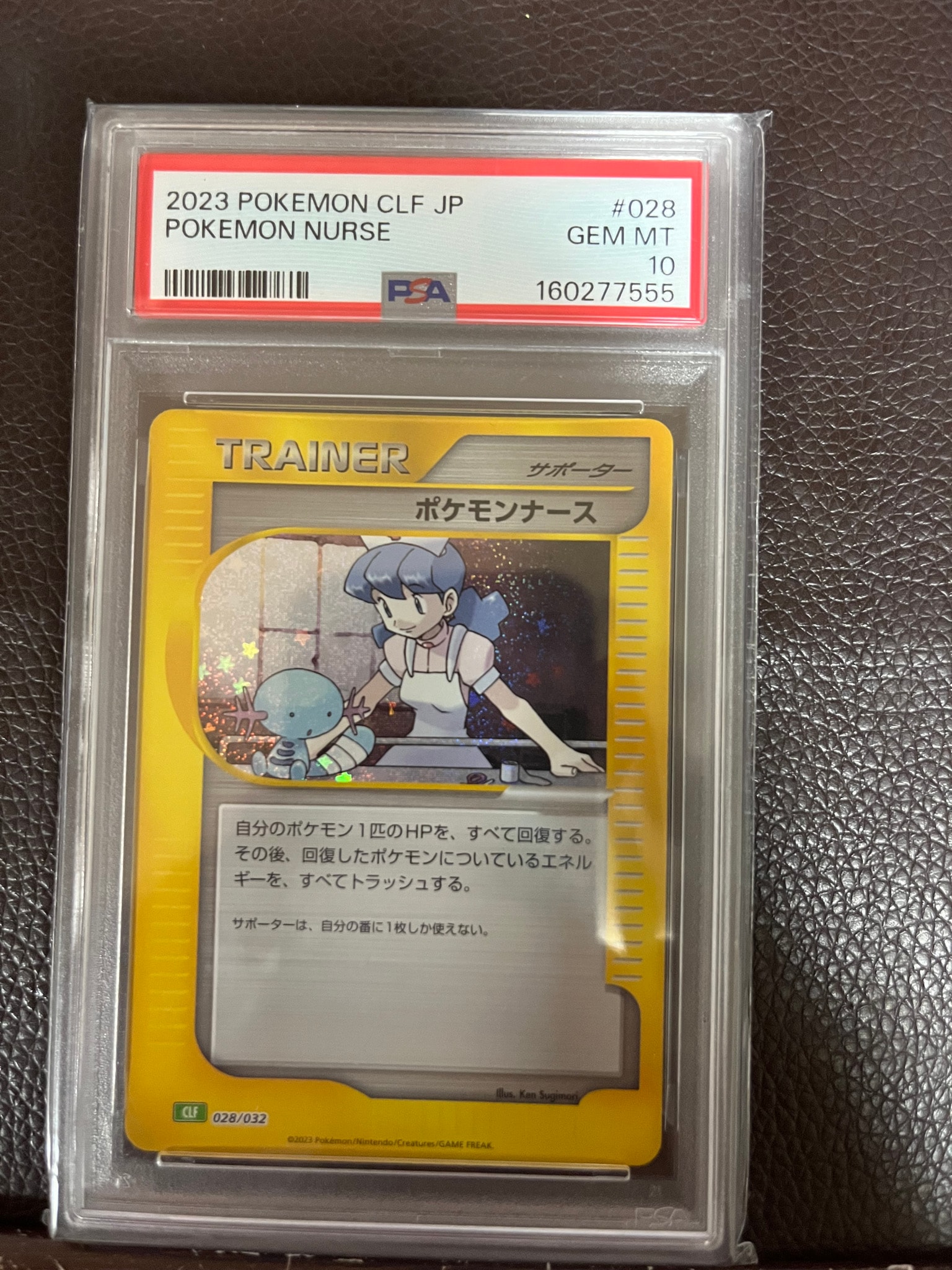 ポケモンナース [CLF 028/032](ポケモンカードゲーム Classic)