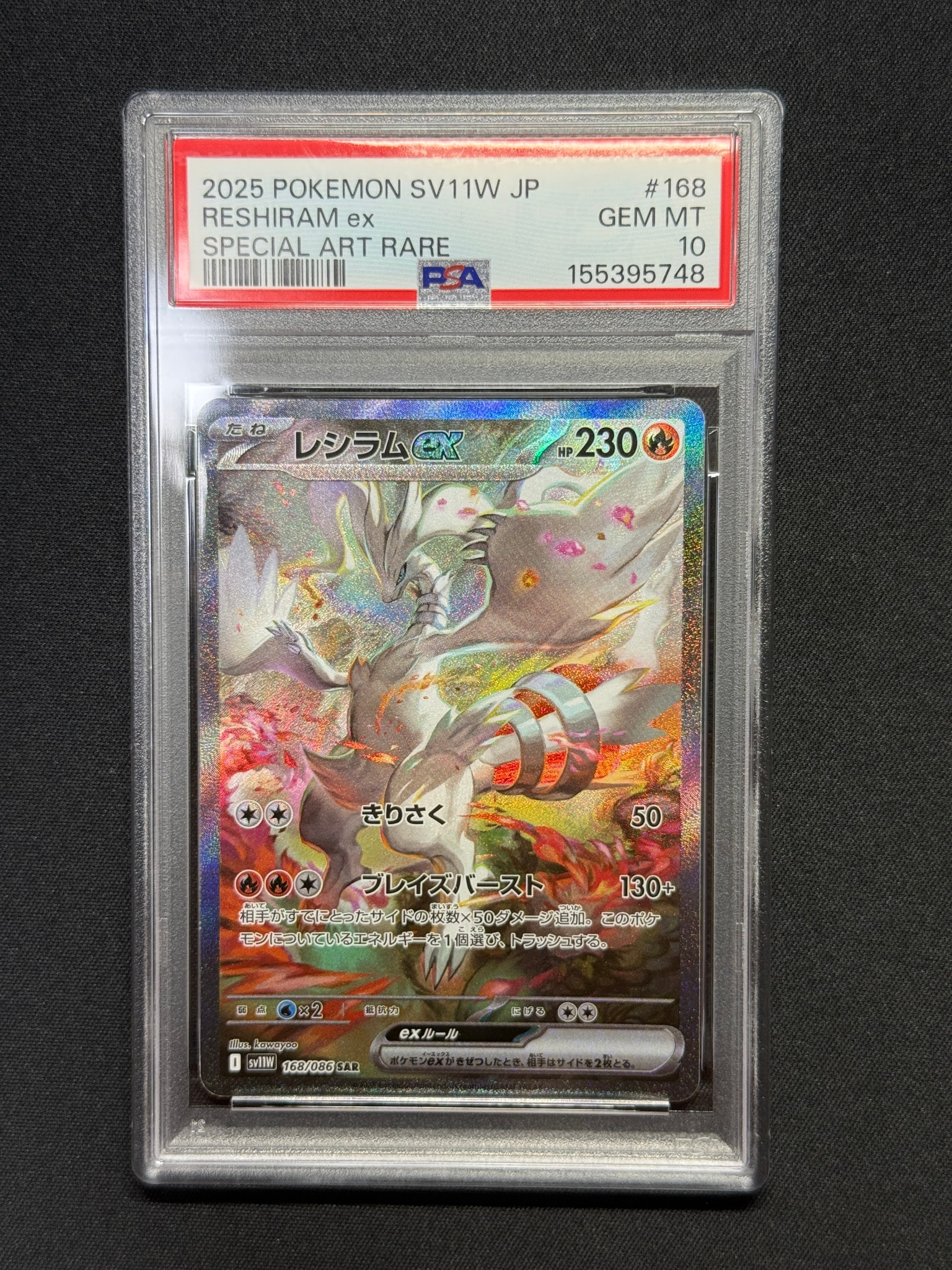 エリカのモンジャラ AR仕様 [MC 743/742](スタートデッキ100「バトル