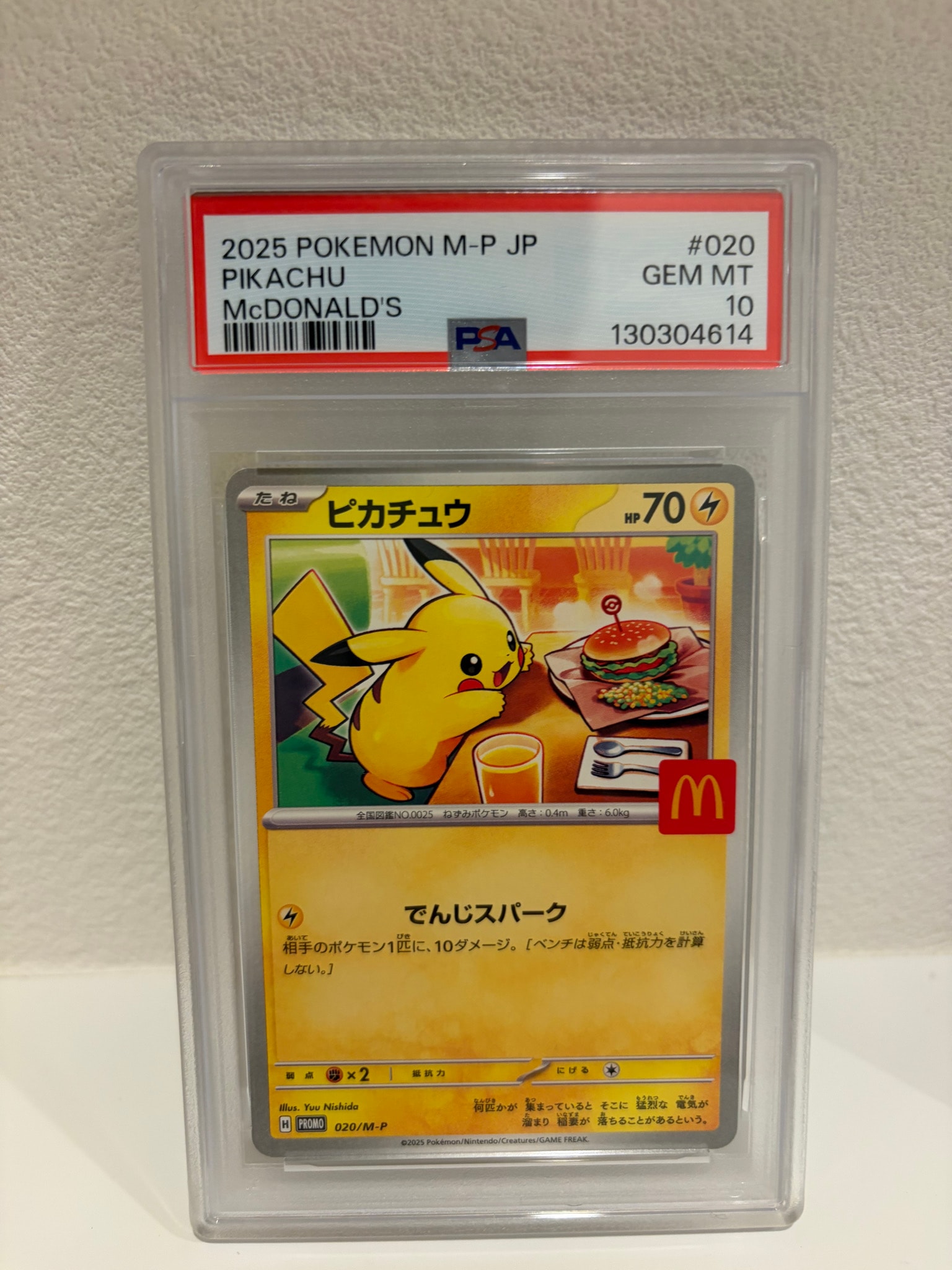 ピカチュウ P [M-P 020](プロモカードパック「マクドナルド ハッピーセット2025」)