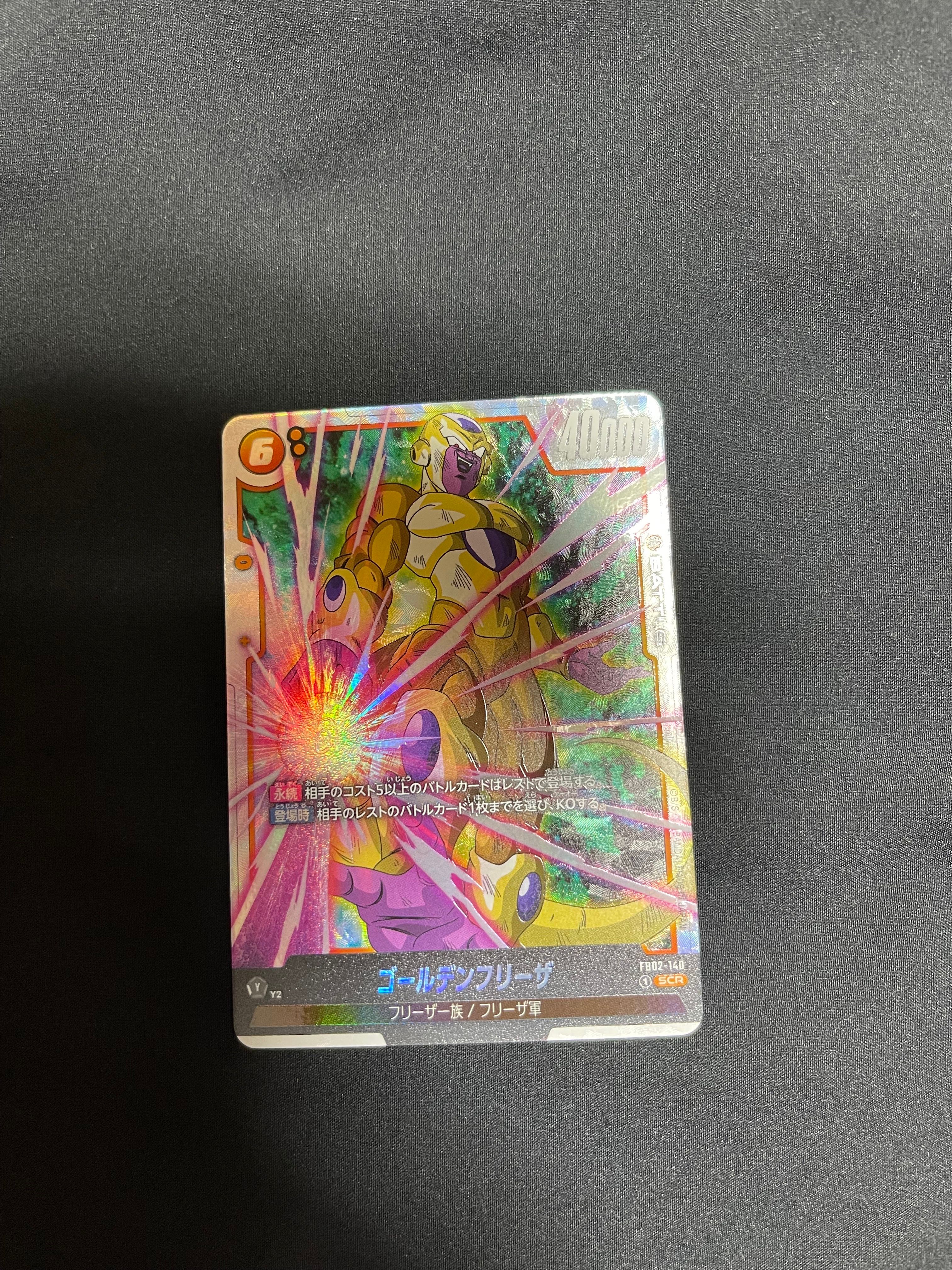 ゴールデンフリーザ SCR [FB02-140](フュージョンワールド「ブースター