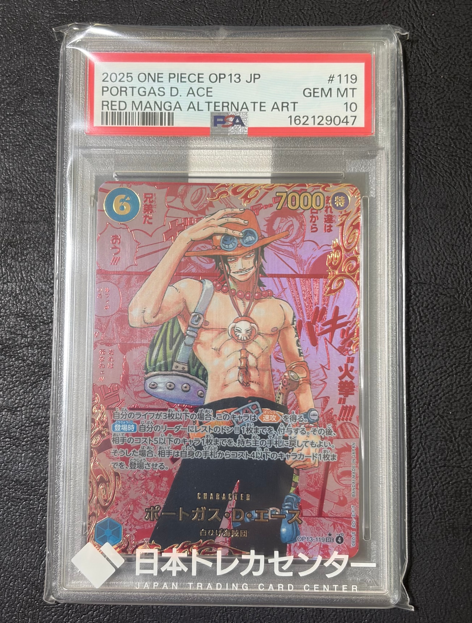 PSA10】ポートガス・D・エース SEC-RSP (レッドコミパラ) [OP13-119