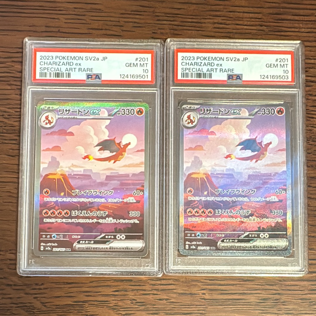 リザードンex SAR [SV2a 201/165](強化拡張パック「ポケモンカード151」)