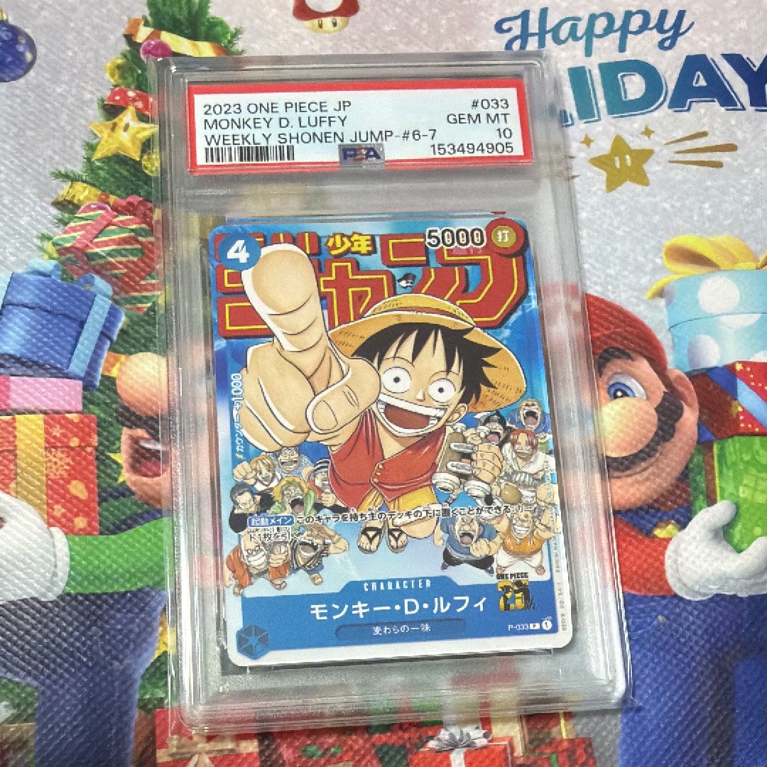 PSA10】モンキー・D・ルフィ [P-033] (週刊少年ジャンプ2023年1月7日号