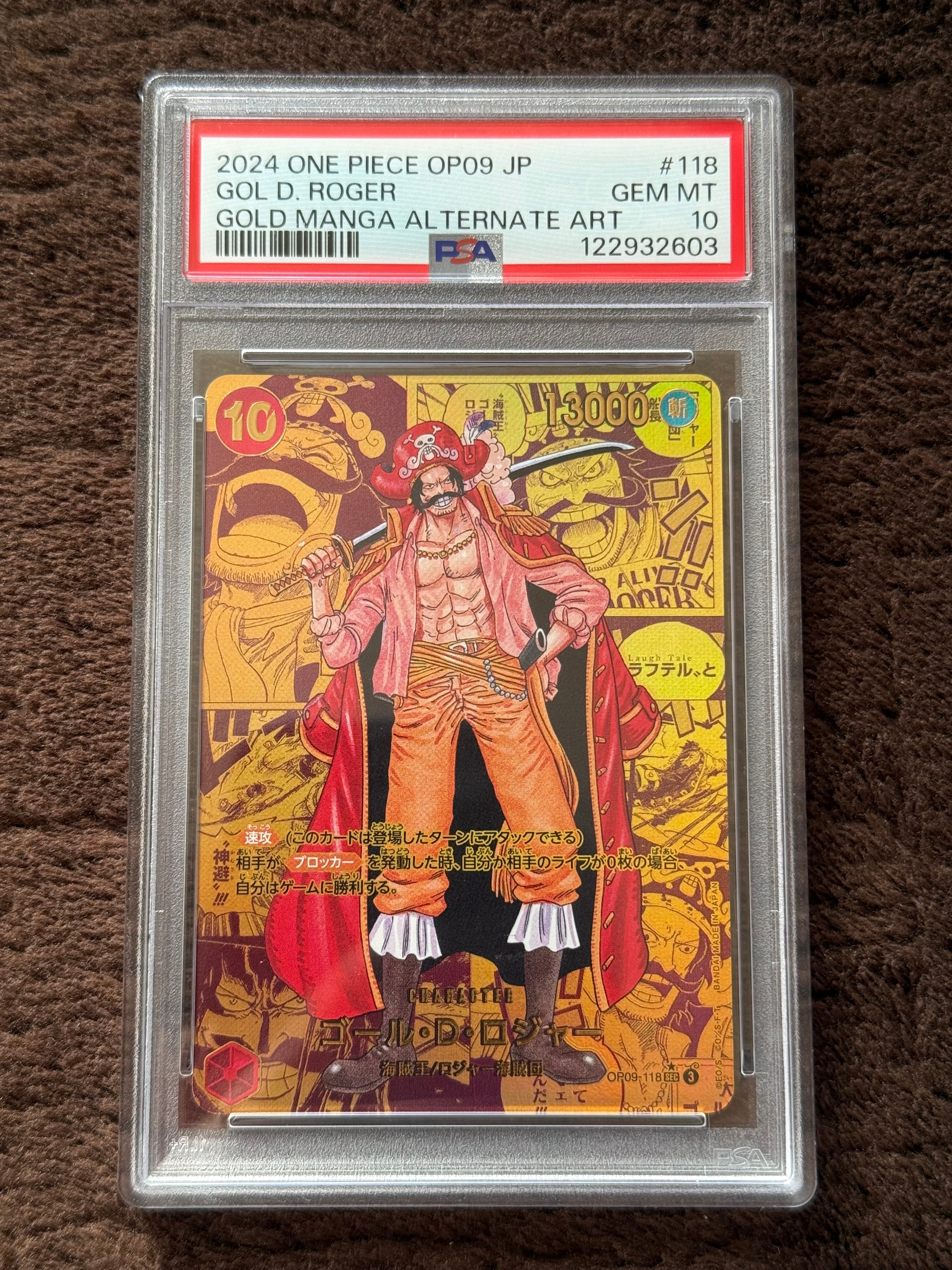 ゴール・D・ロジャー SEC-GSP [OP09-118](ブースターパック「新たなる皇帝」)