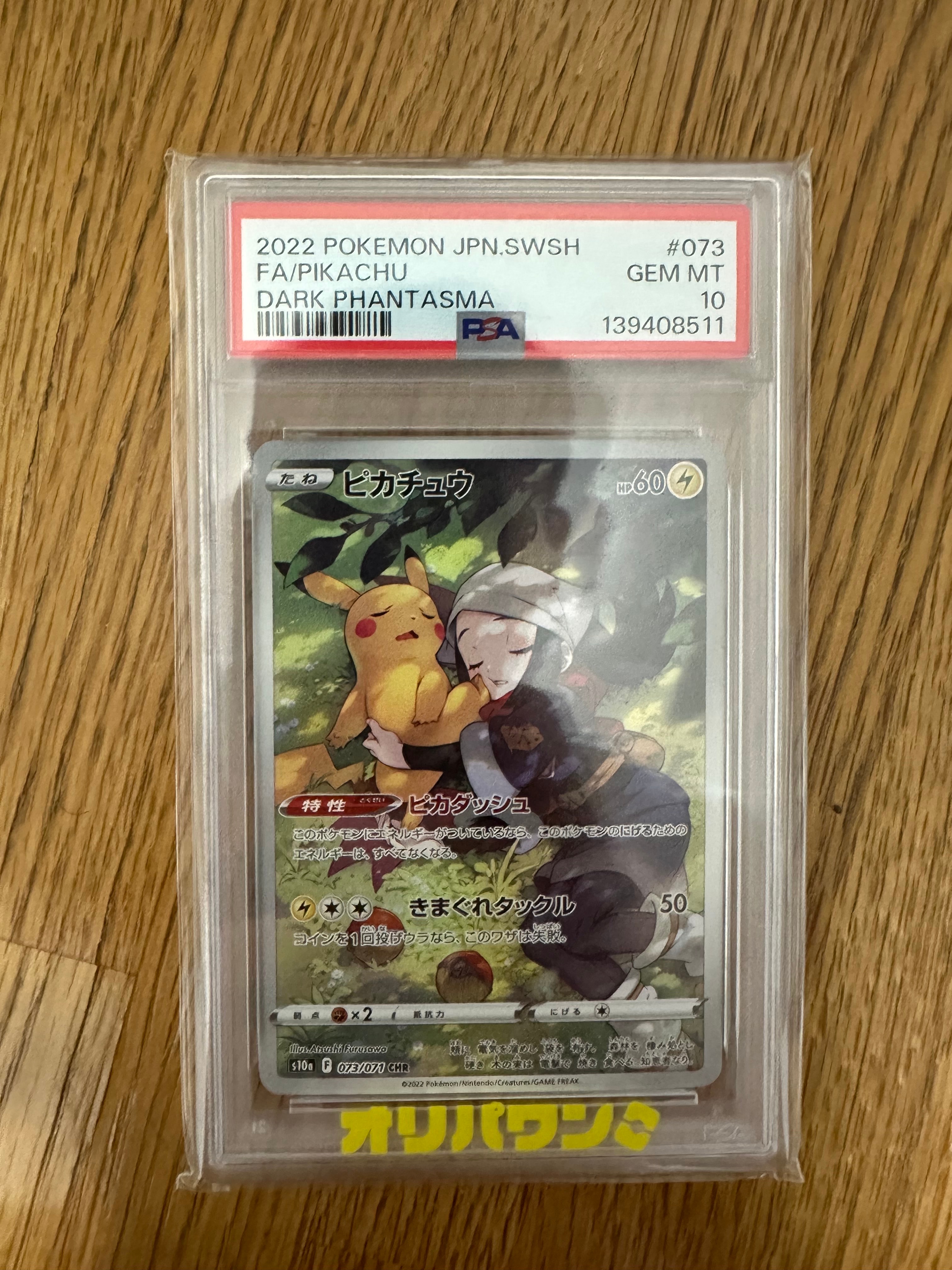 PSA9】ピカチュウ CHR[S10a 073/071](強化拡張パック「ダーク