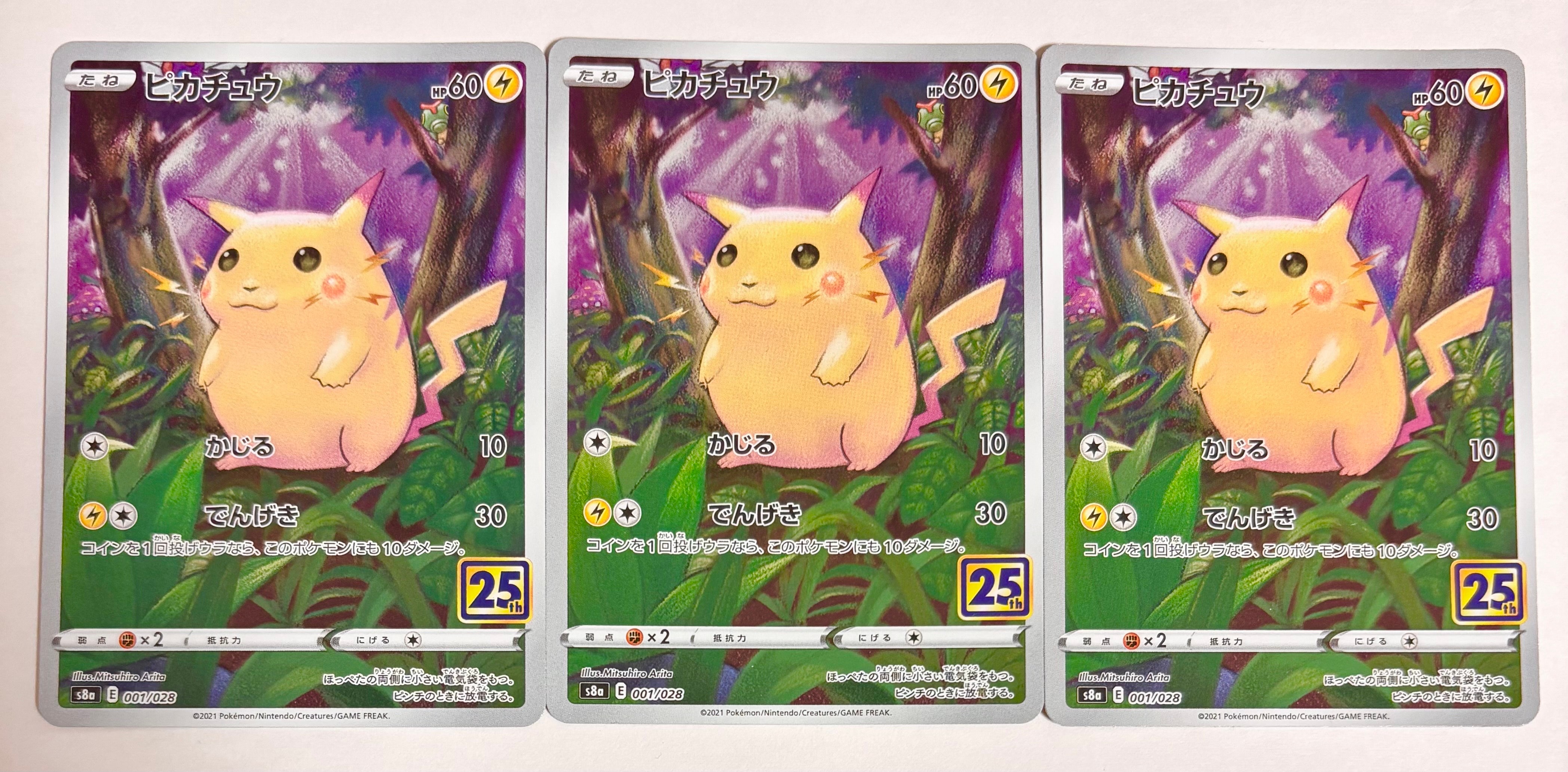 PSA10】ピカチュウ [s8a 001/028](拡張パック「25th アニバーサリー