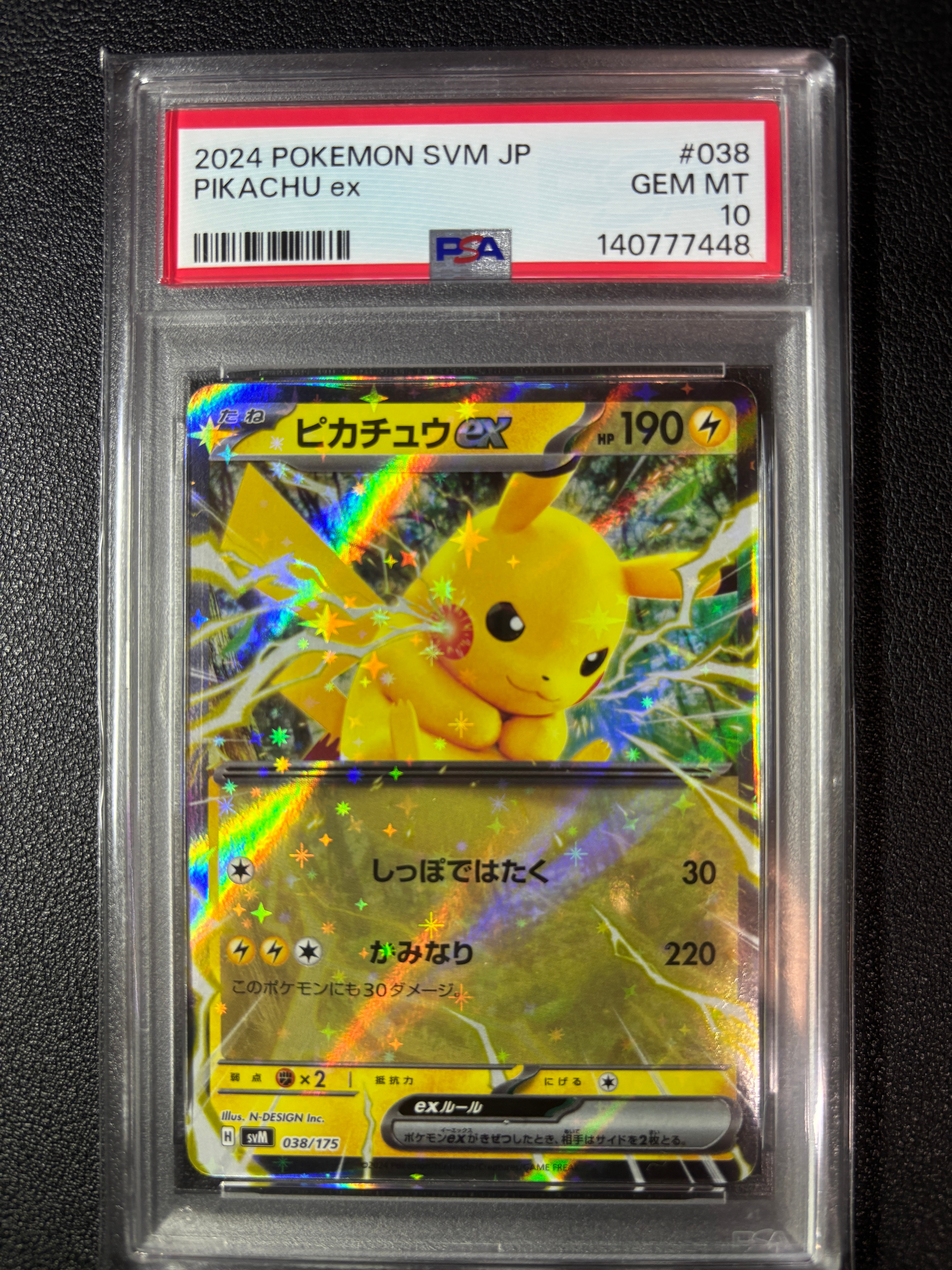【PSA10】 ピカチュウex SVM 038/175 SVC 001/021 Pikachu ex 038/175 Svm: Generations Start Decks Holo (Japanese