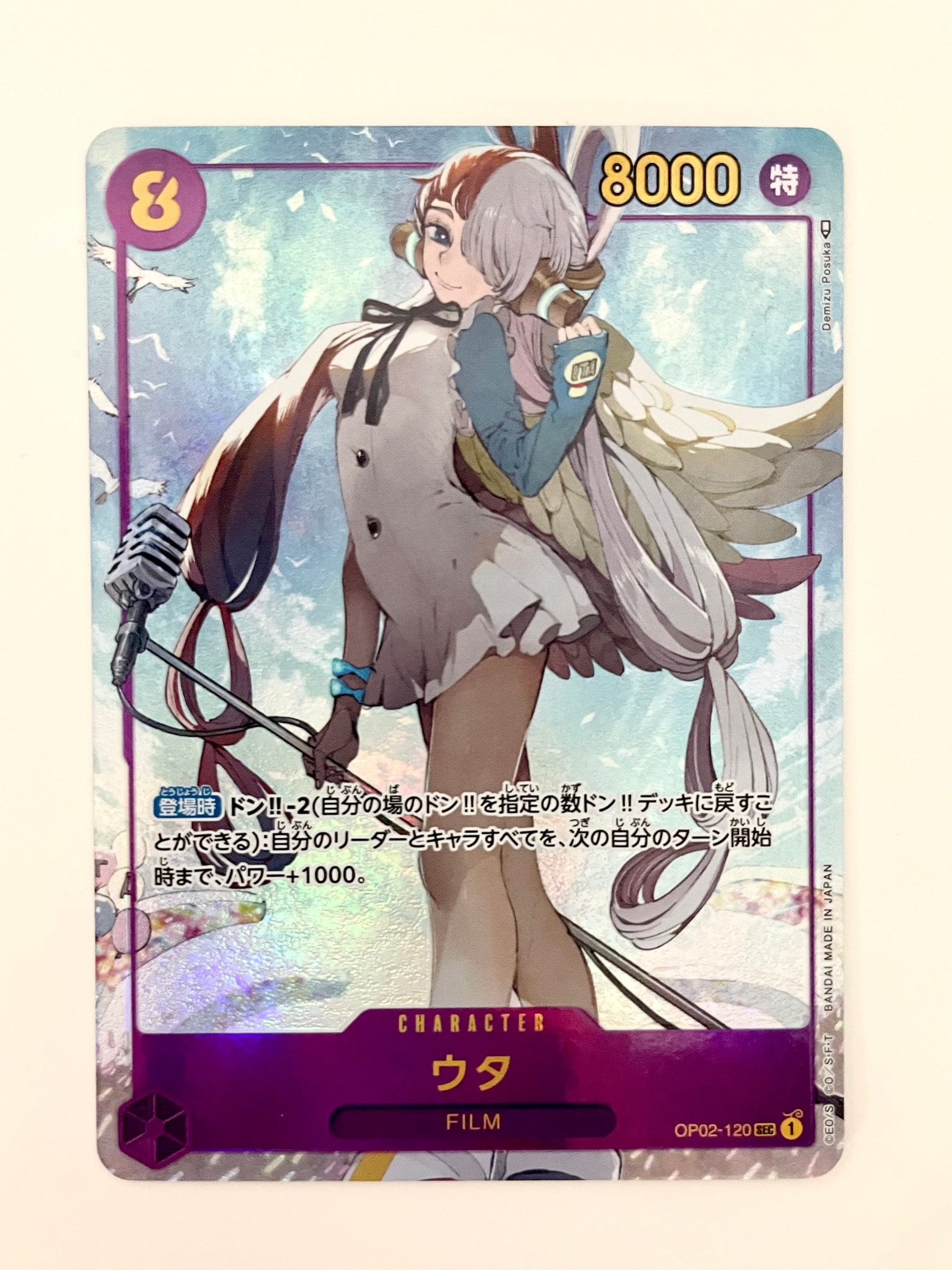 Uta SEC-P [OP02-120] (Booster Pack Final Battle)