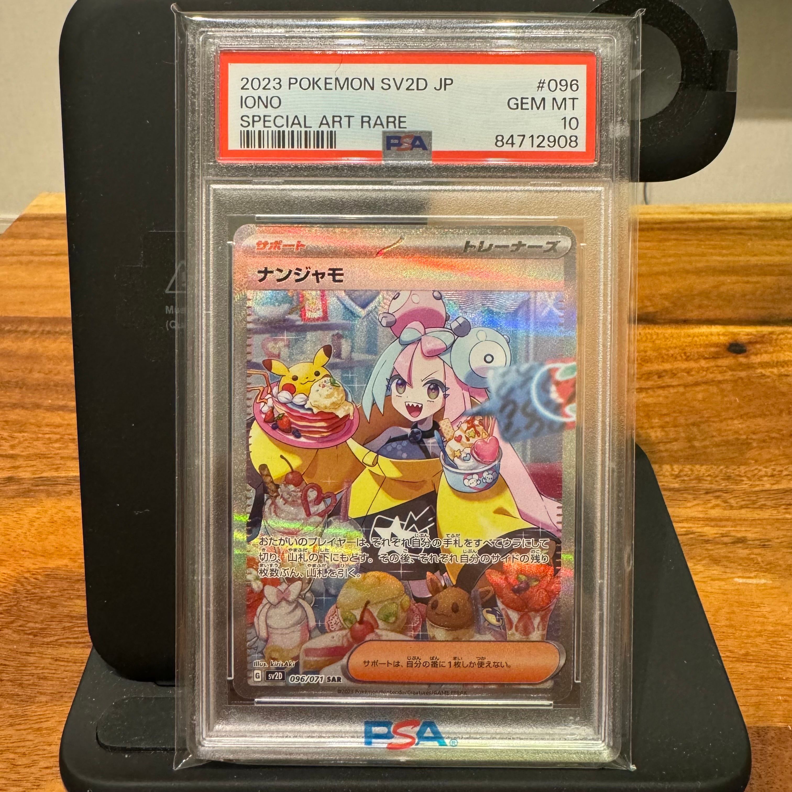 ナンジャモ SAR[SV2D 096/071](拡張パック「クレイバースト」)