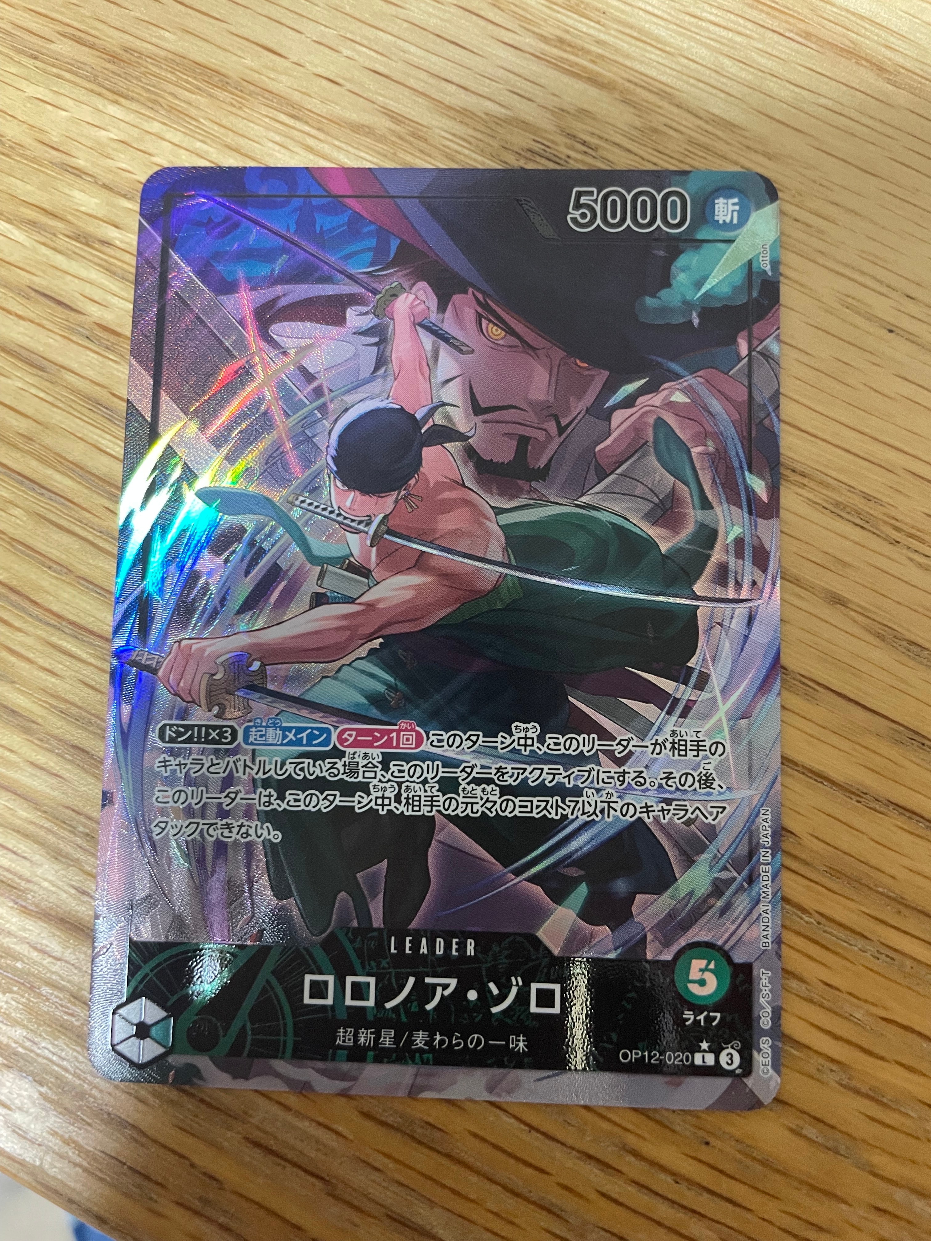 Roronoa Zoro L-P [OP12-020](Booster Pack "LEGACY OF THE MASTER")