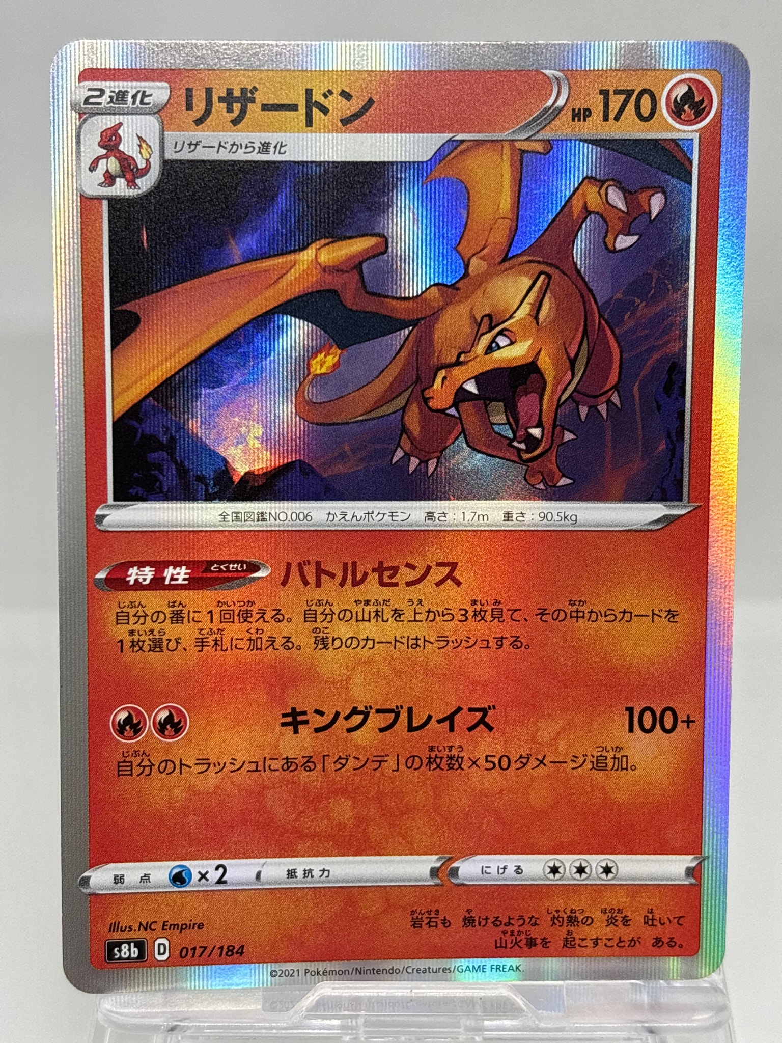 PSA10 リザードン 017/184 S8b 2021 リザードン [s8b 017/184](ハイクラスパック「VMAXクライマックス