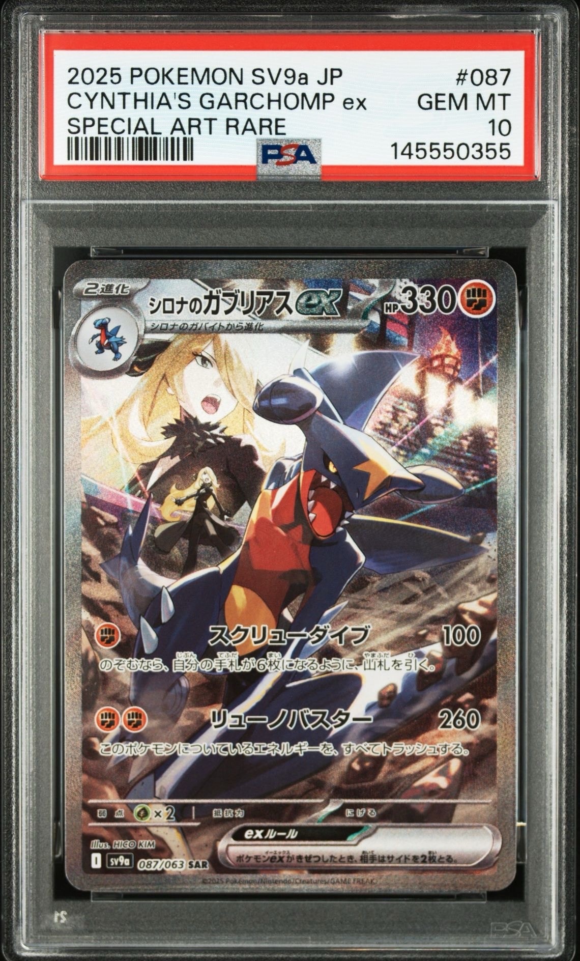 サトシゲッコウガEX: プロモ[XY-P 218](次世代ワールドホビーフェア'16