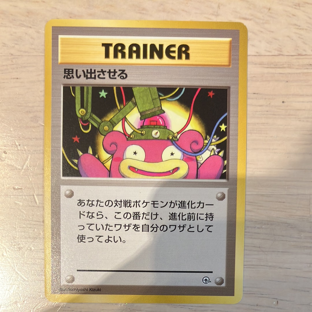 PSA10】カブトプス R: マスターボールミラー[SV2a 141/165](強化拡張