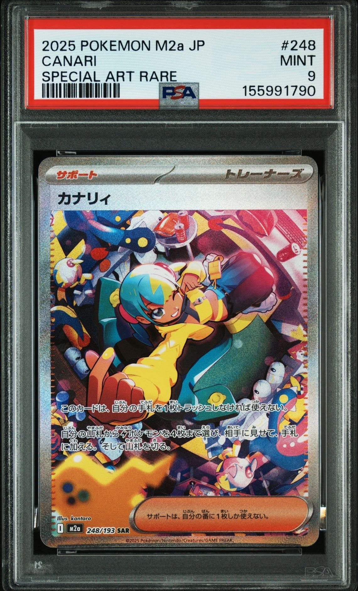 カイ SAR[s12a 236/172](ハイクラスパック「VSTARユニバース」)の新品