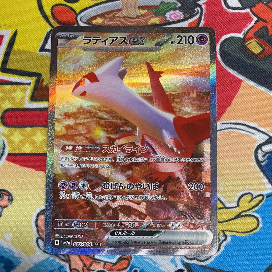 ラティアスex SAR [SV7a 087/064](強化拡張パック「楽園ドラゴーナ」)