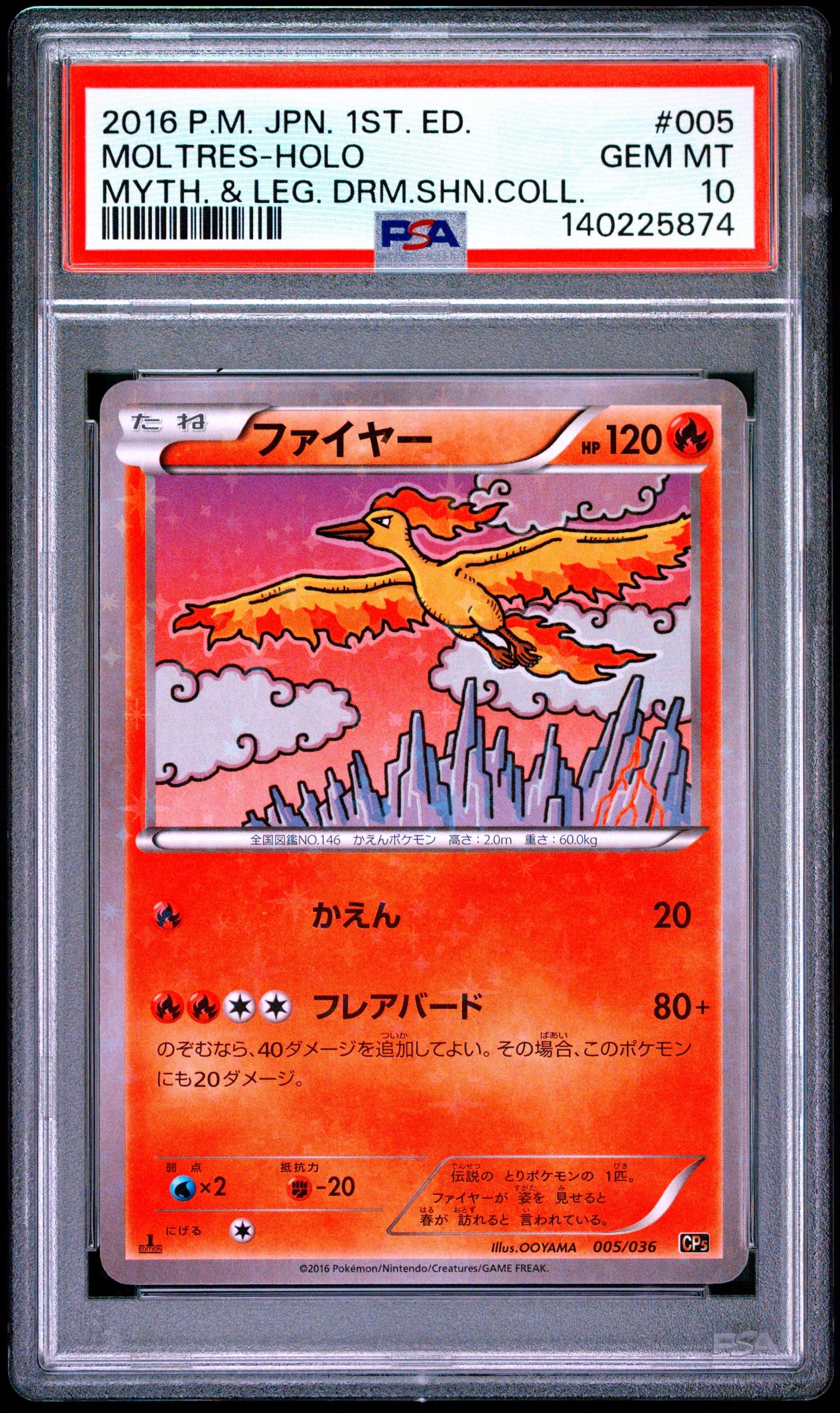 ファイヤー :1ED [CP5 005/036](コンセプトパック「幻・伝説ドリーム