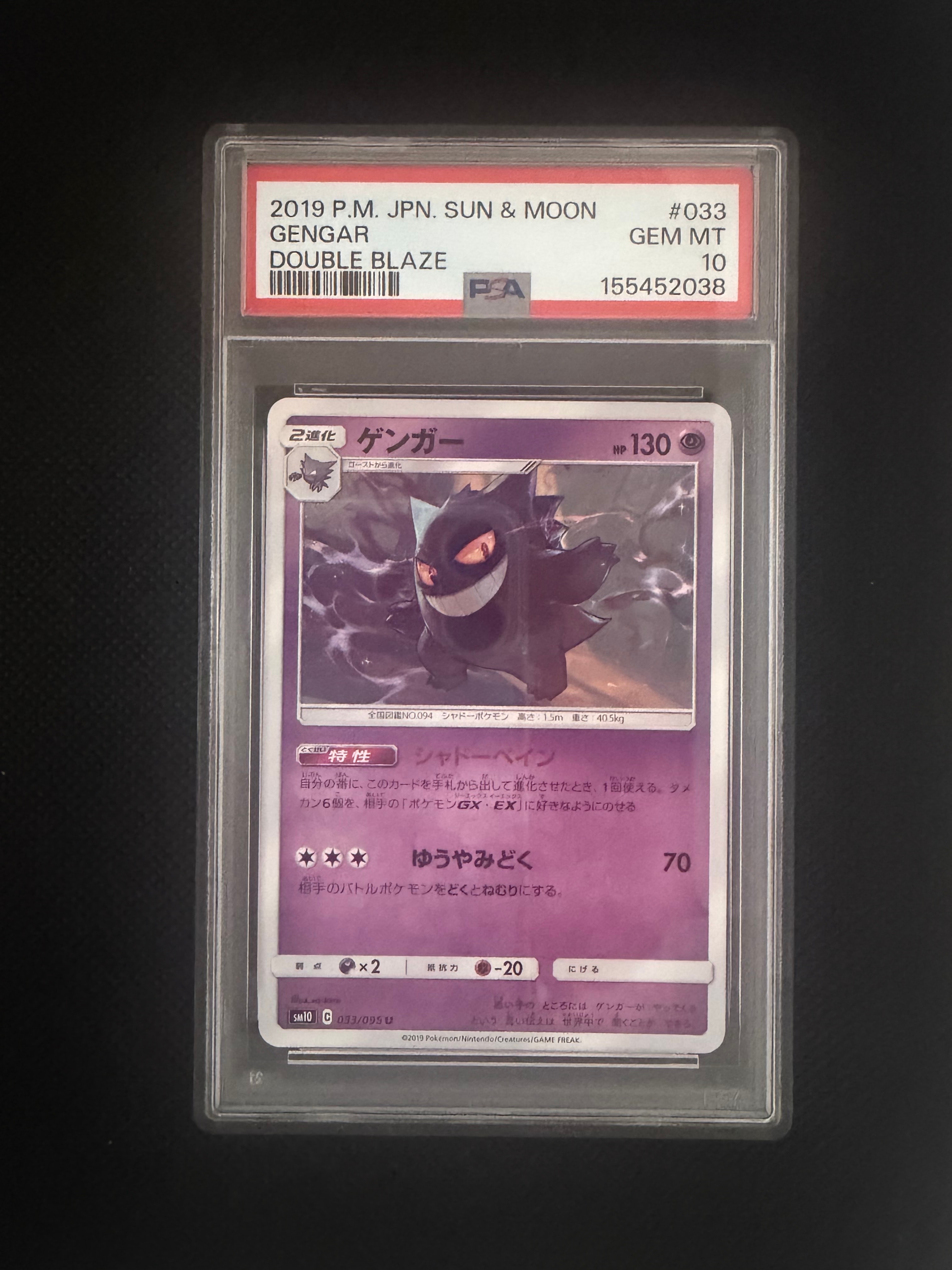 【PSA10】ゲンガー U [SM10 033/095]　連番 Gengar 033/095 Sm10: Double Blaze for sale | eBay