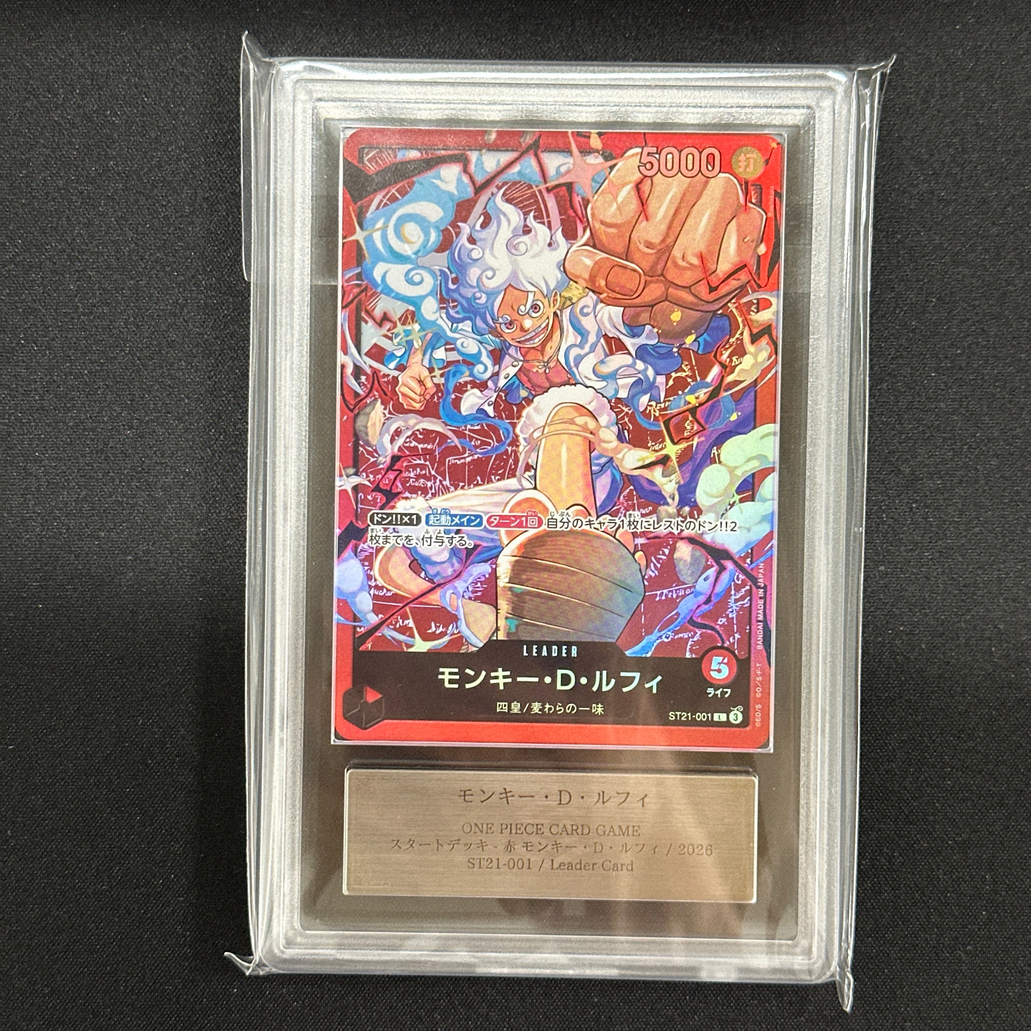 モンキー・D・ルフィ L [ST21-001](スタートデッキ「赤 モンキー・D