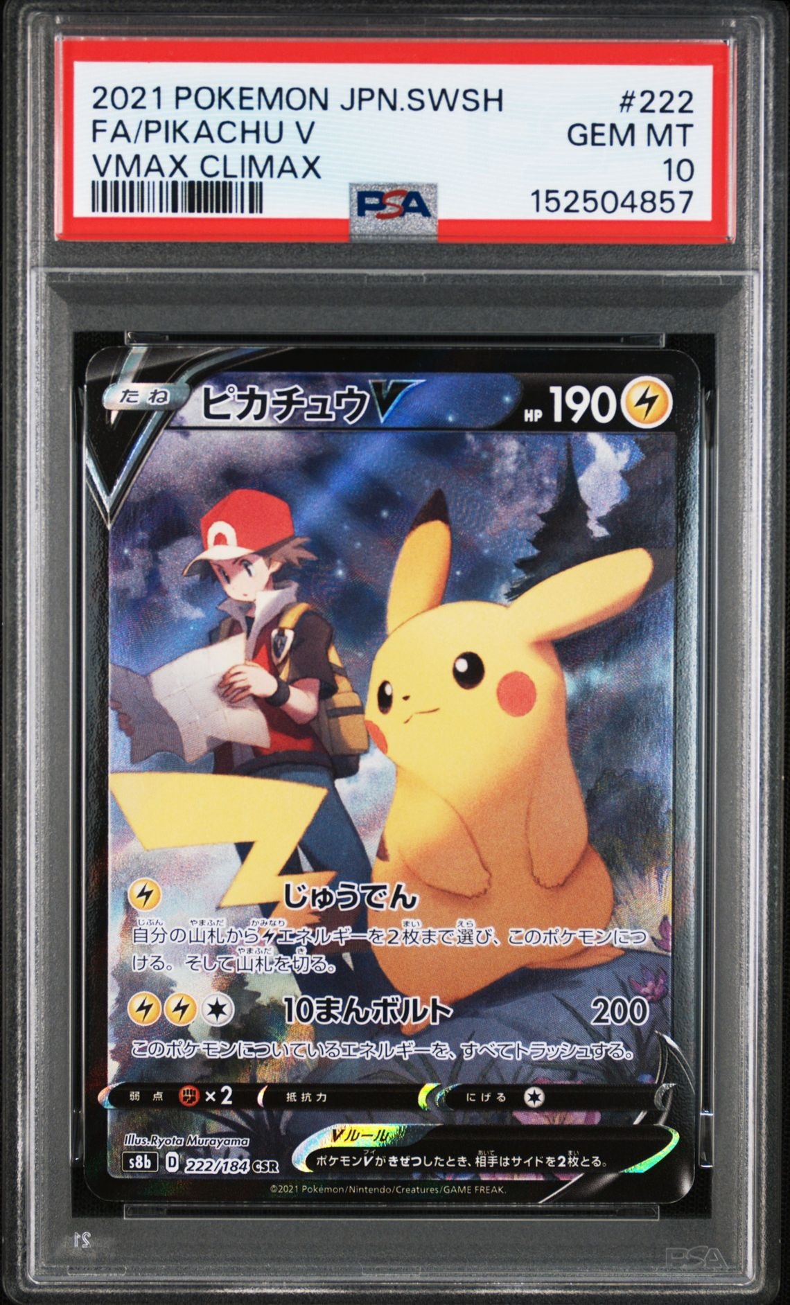 ピカチュウ ☆ :1ED [Pt2 088/090](拡張パック「時の果ての絆」)の新品