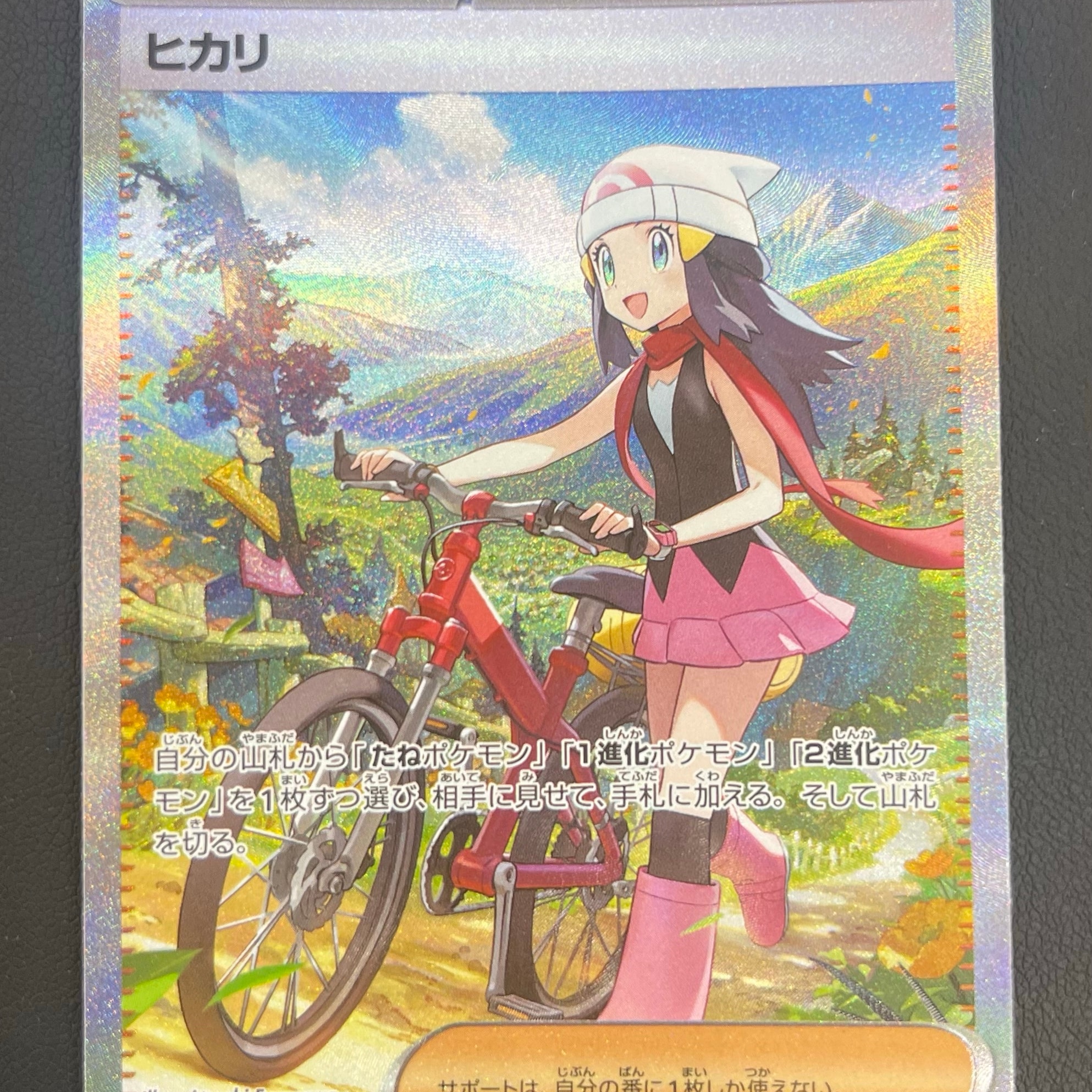 ヒカリ SAR [M2 115/080](拡張パック「インフェルノX」)