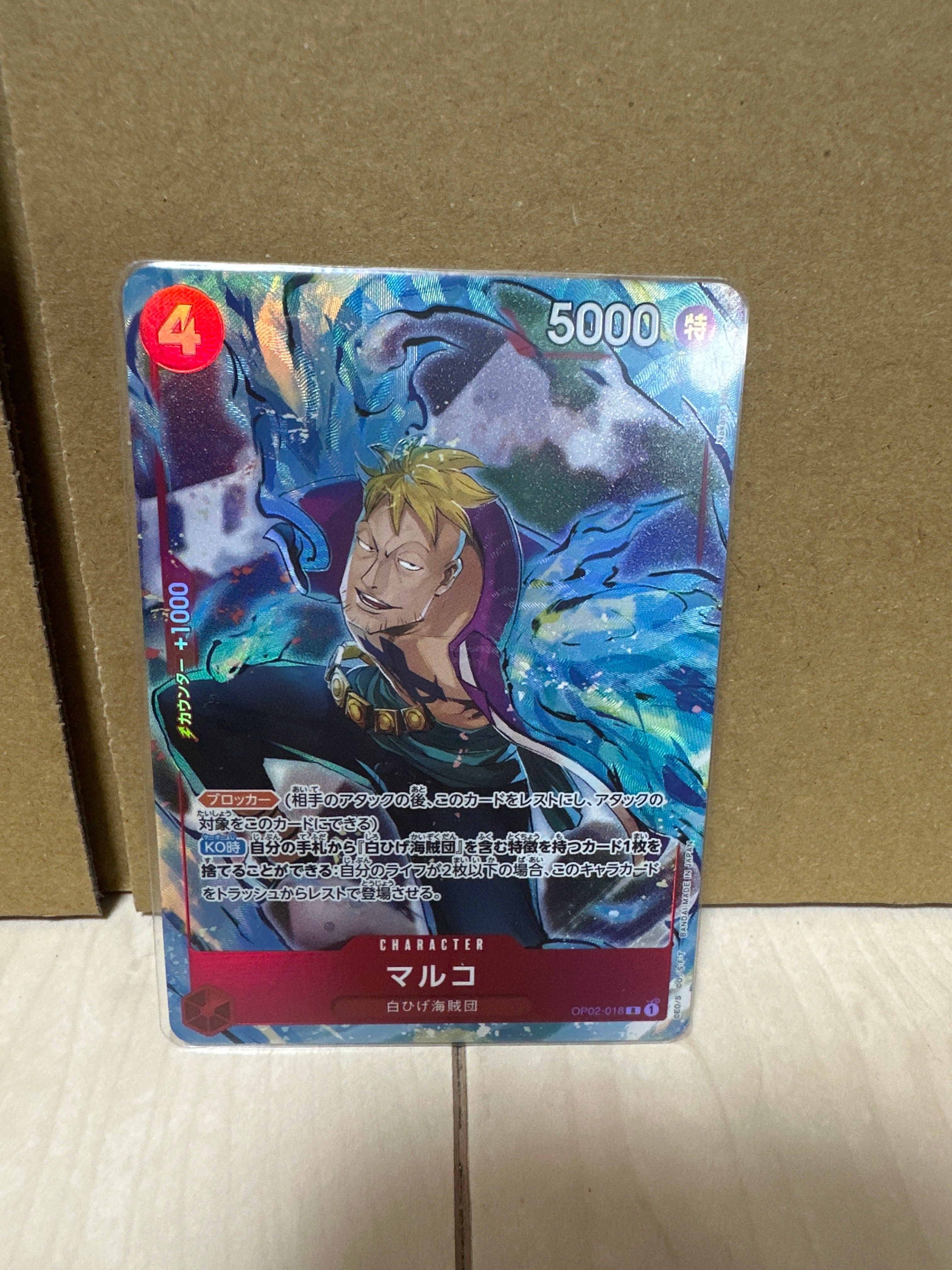 マルコ R-P [OP02-018] (ブースターパック頂上決戦)