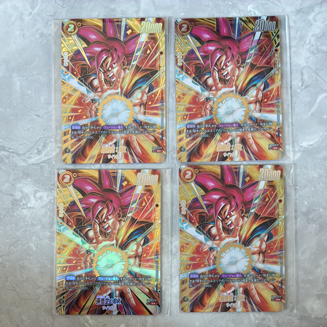 A（きれいな状態）】孫悟空：BR R☆ :上位記念品 [FB09-010