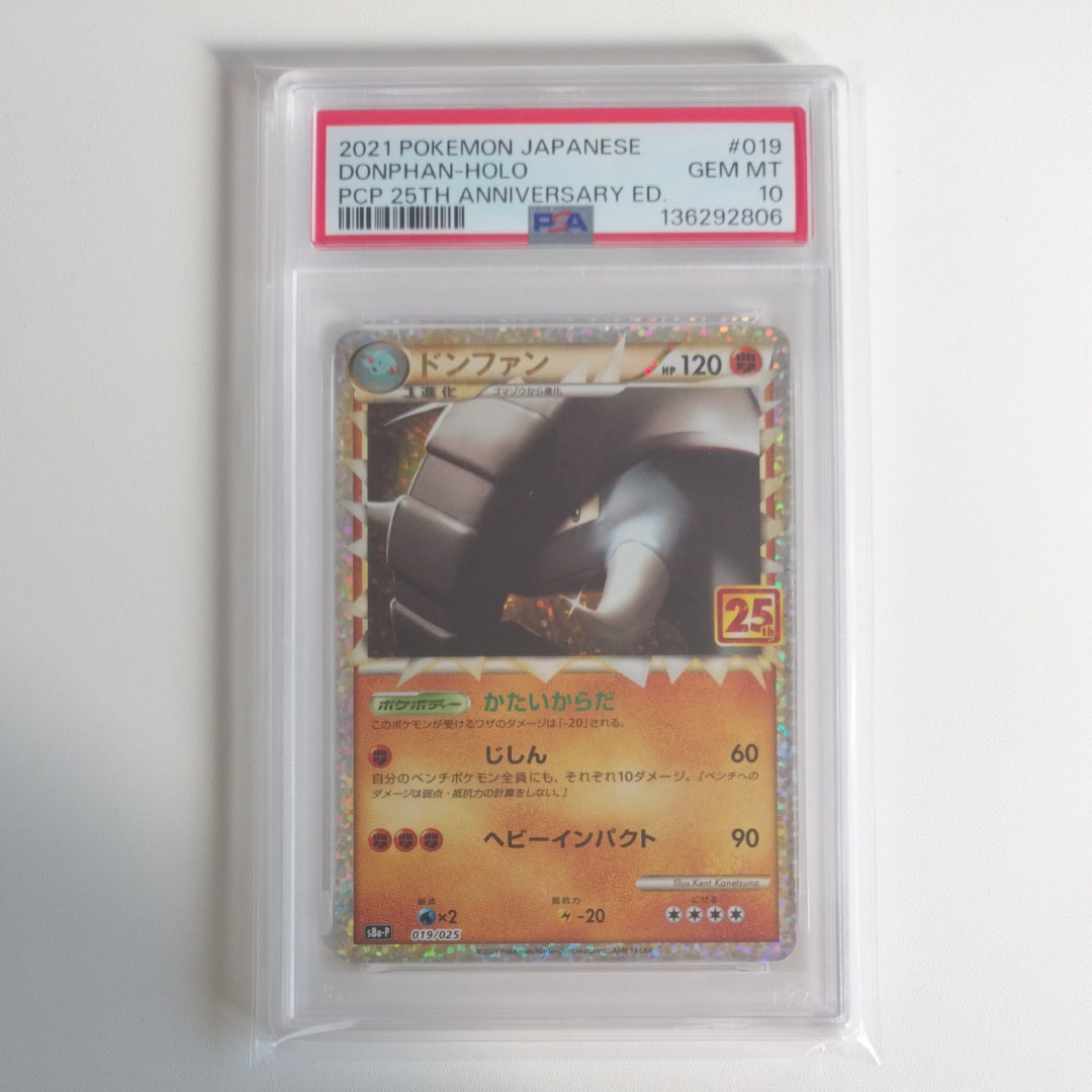 ドンファン: プロモ [S8a-P 019](プロモカードパック 25th ANNIVERSARY edition)