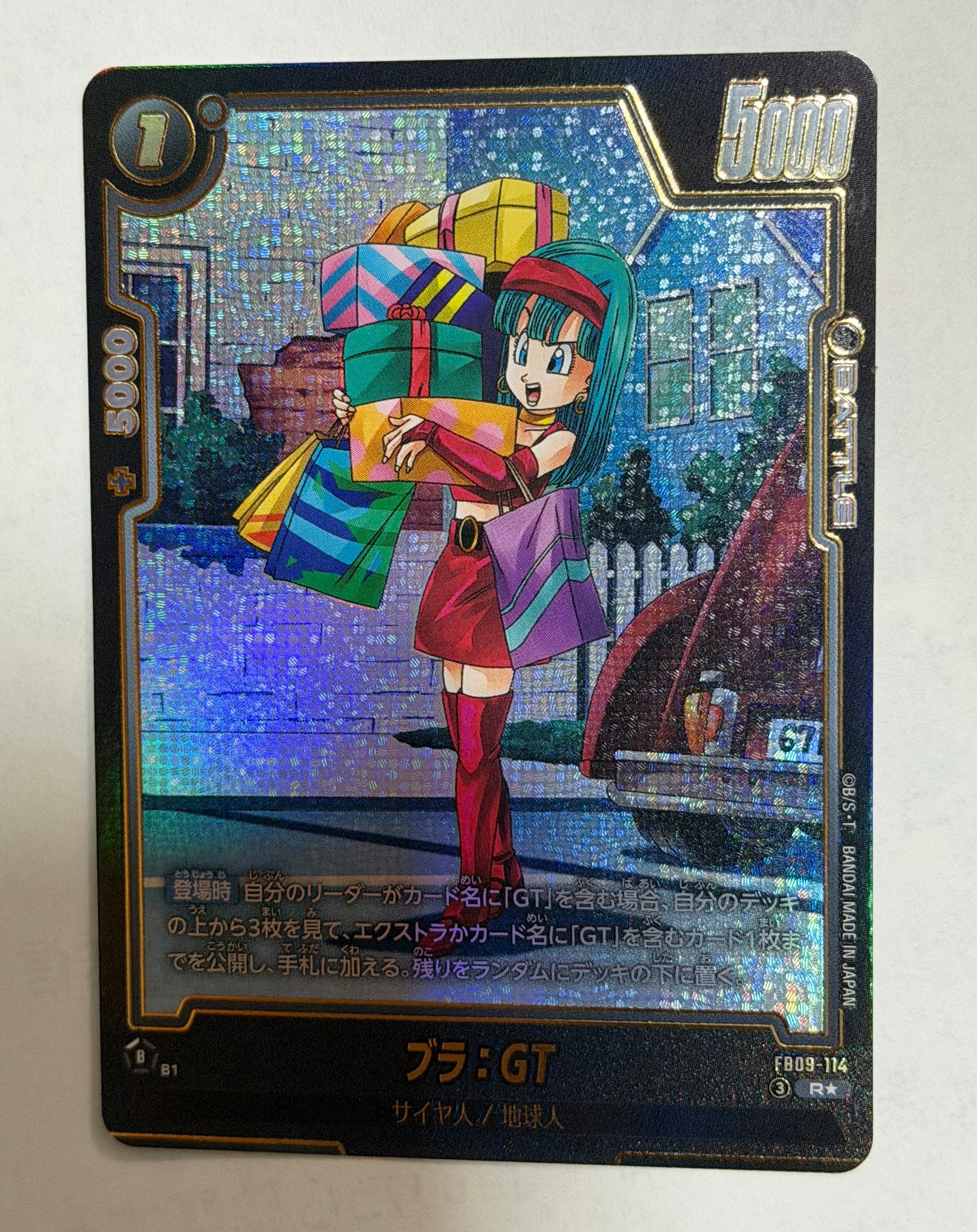 ブラ:GT R★ [FB09-114](ブースターパック「デュアルエボリューション」)