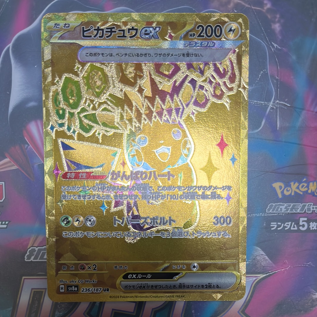 ピカチュウex UR [SV8a 236/187](ハイクラスパック「テラスタルフェスex」)