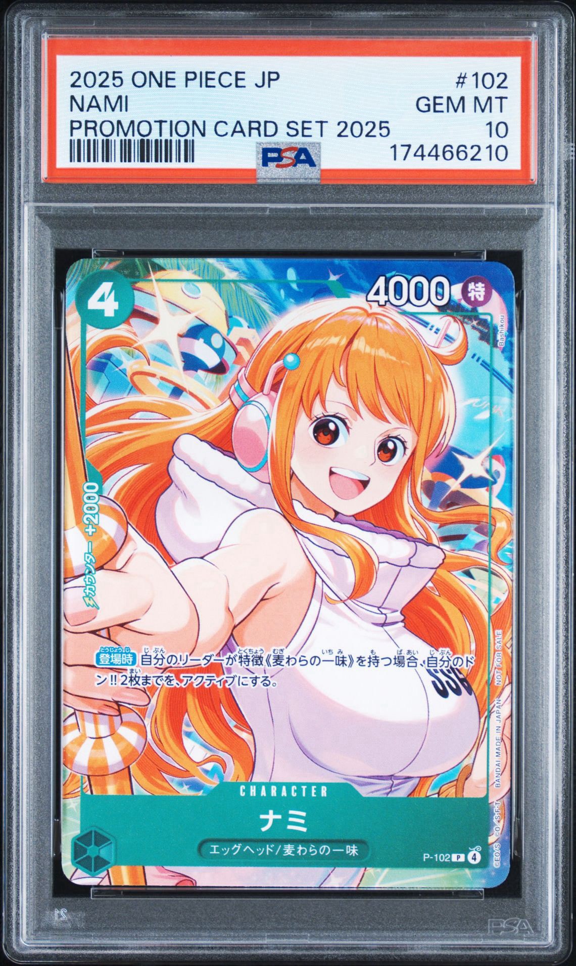 PSA10 ワンピースカードゲーム マクドナルド プロモ　ルフィ　ナミ　エース ナミ P [P-102](プロモーションカード「プロモーションカードセット