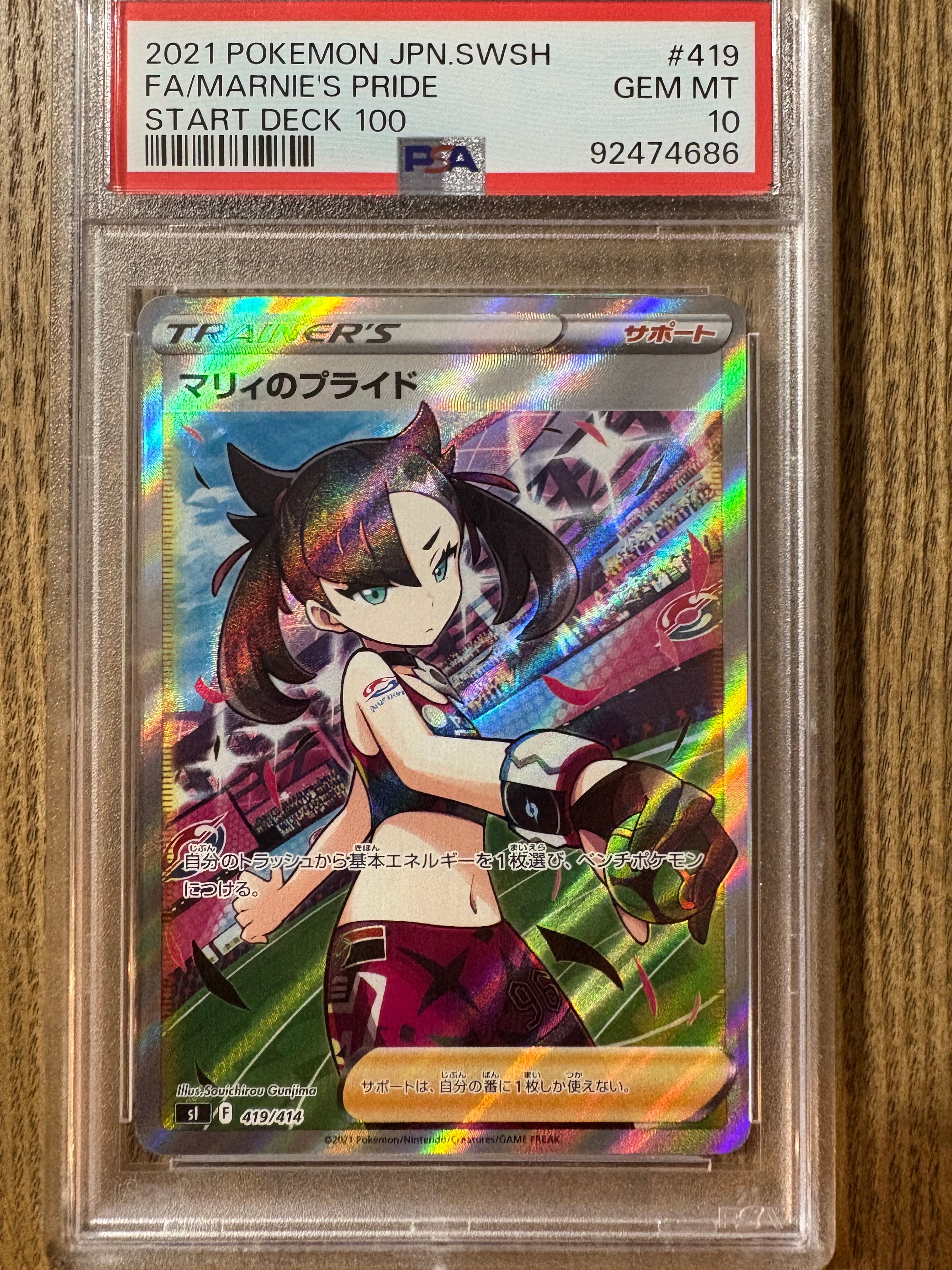 マリィのプライド[SI 419/414](スタートデッキ100)の新品/中古フリマ