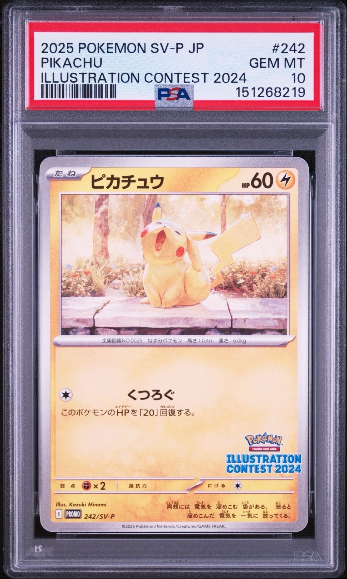 PSA10】ピカチュウ [SV-P 242](プロモカードパック