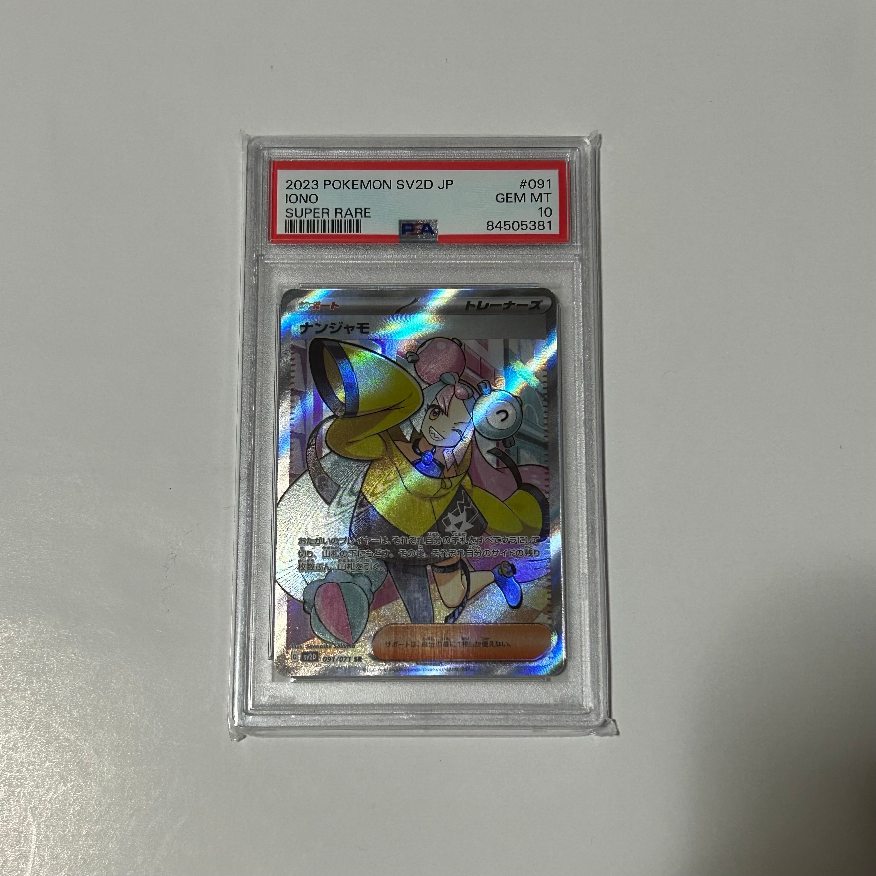 PSA10】ピカチュウ P [SV-P 197](プロモーションカード「WCS2024 開催