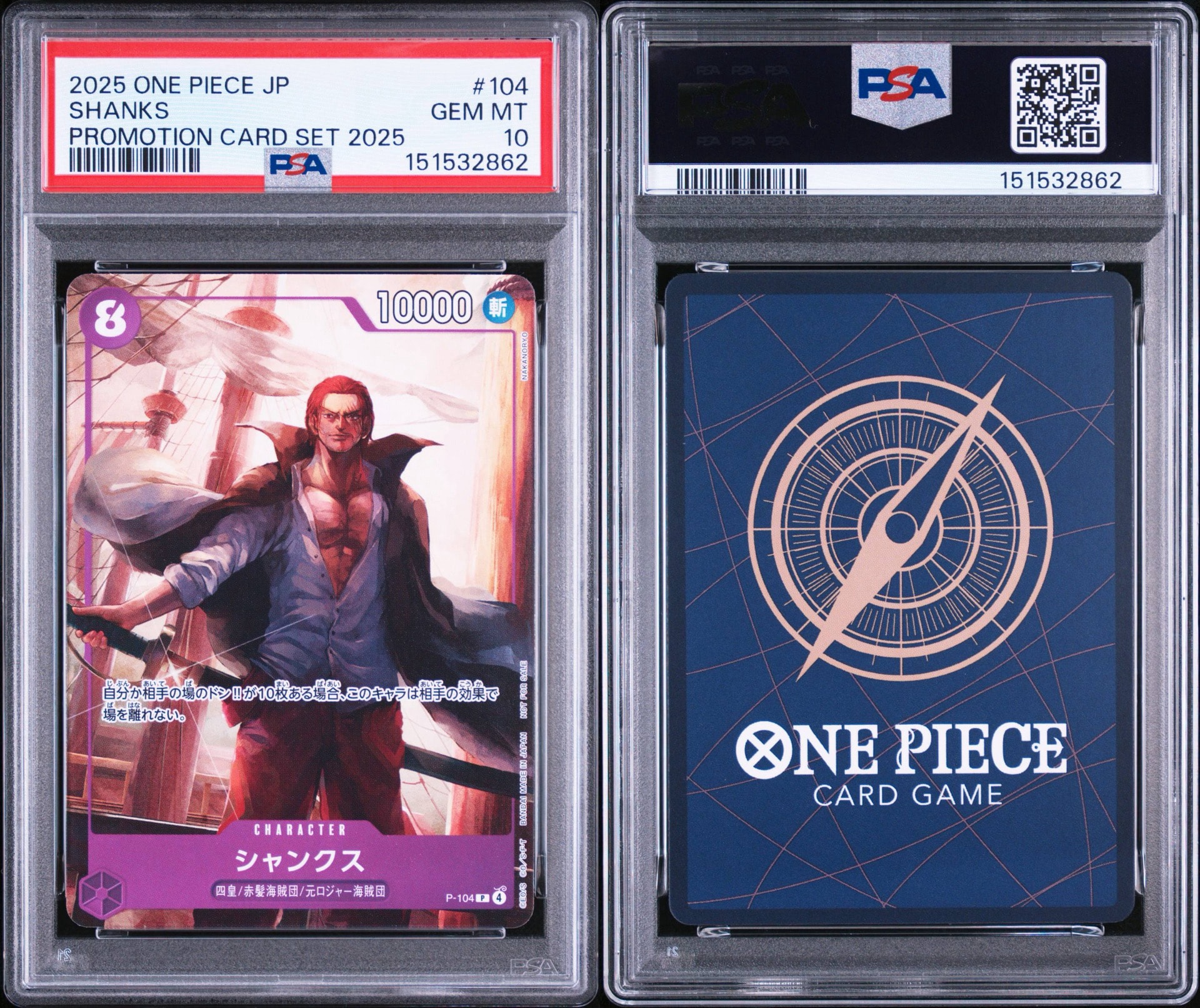 PSA10】シャンクス P [P-104](プロモーションカード「プロモーション