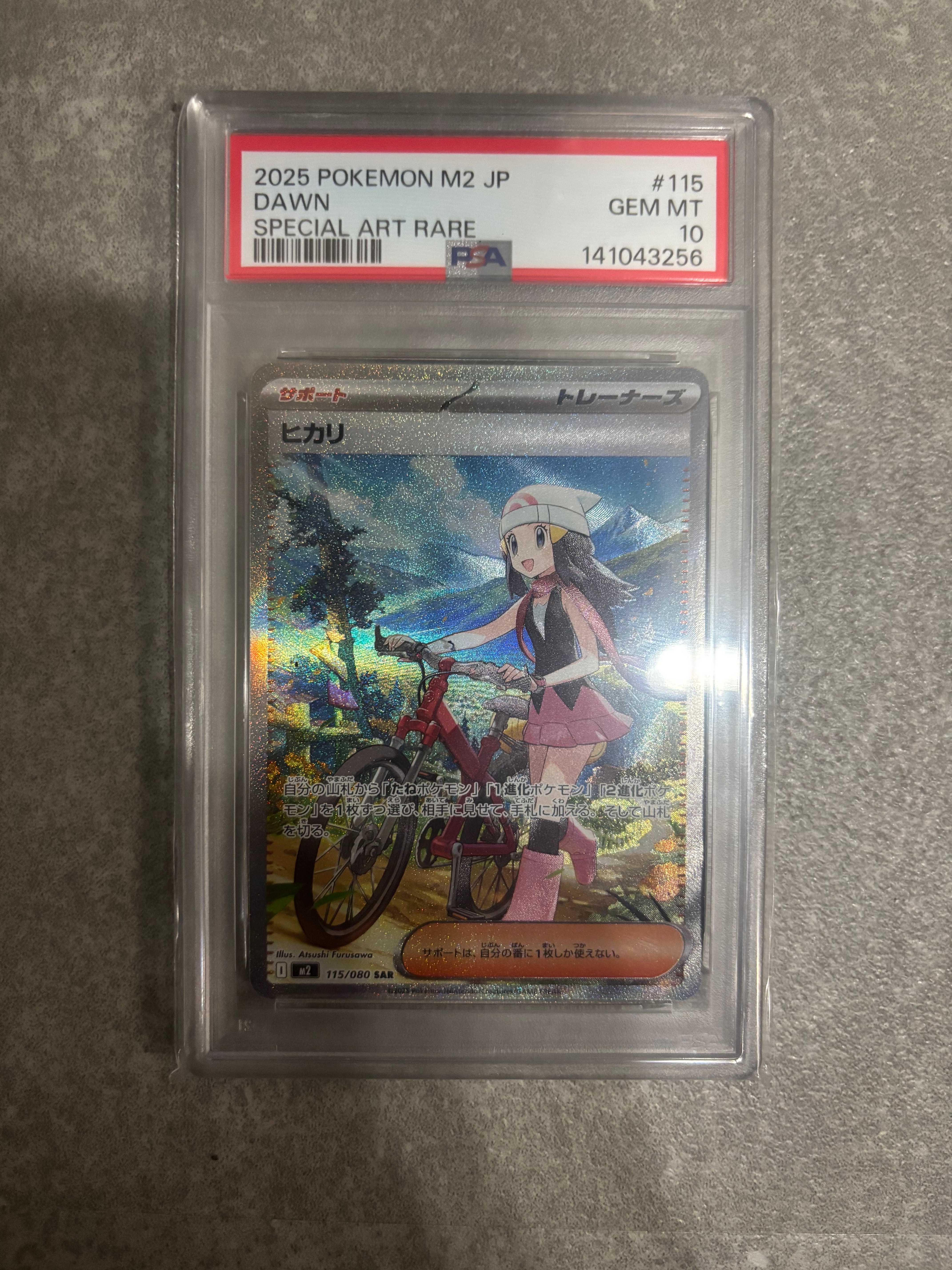 ヒカリ SAR [M2 115/080](拡張パック「インフェルノX」)