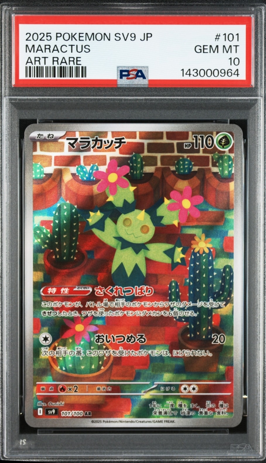 PSA10】ミュウV SR: SA[S8 106/100](拡張パック「フュージョンアーツ