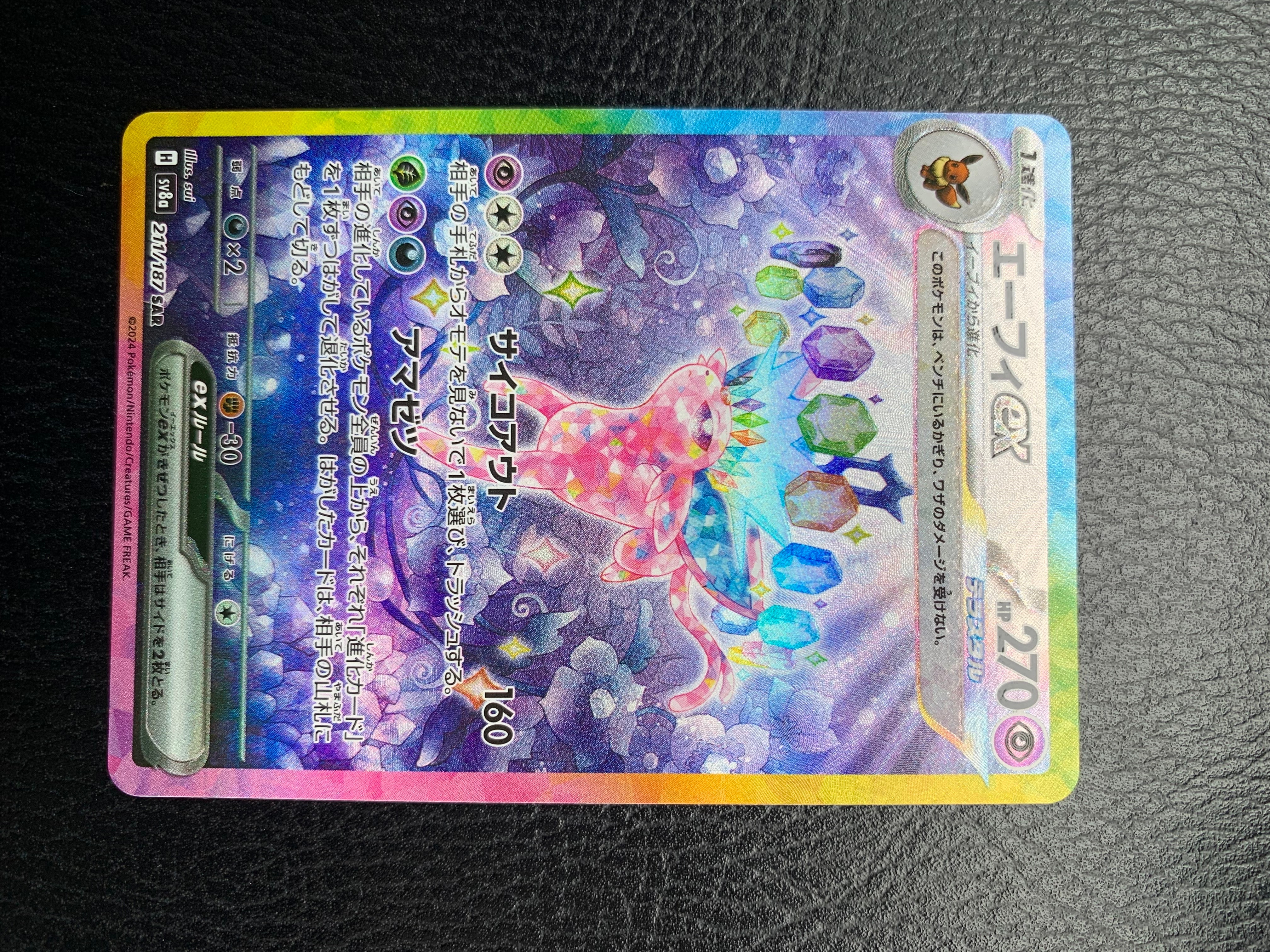 PSA10】スズナ SR[s12 113/098](拡張パック「パラダイムトリガー」) 1