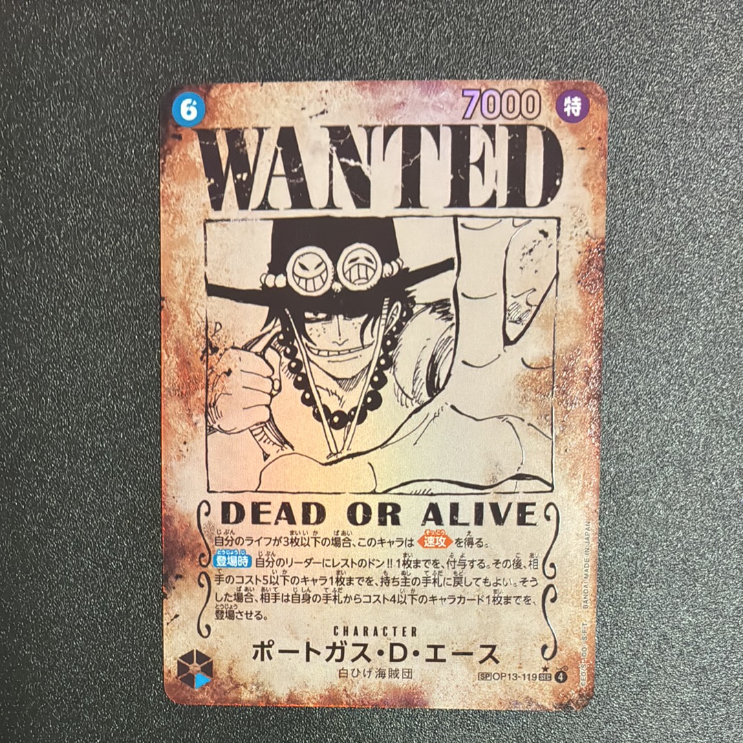 ポートガス・D・エース:手配書 SEC-SPC [OP13-119](ブースターパック「受け継がれる意志」)