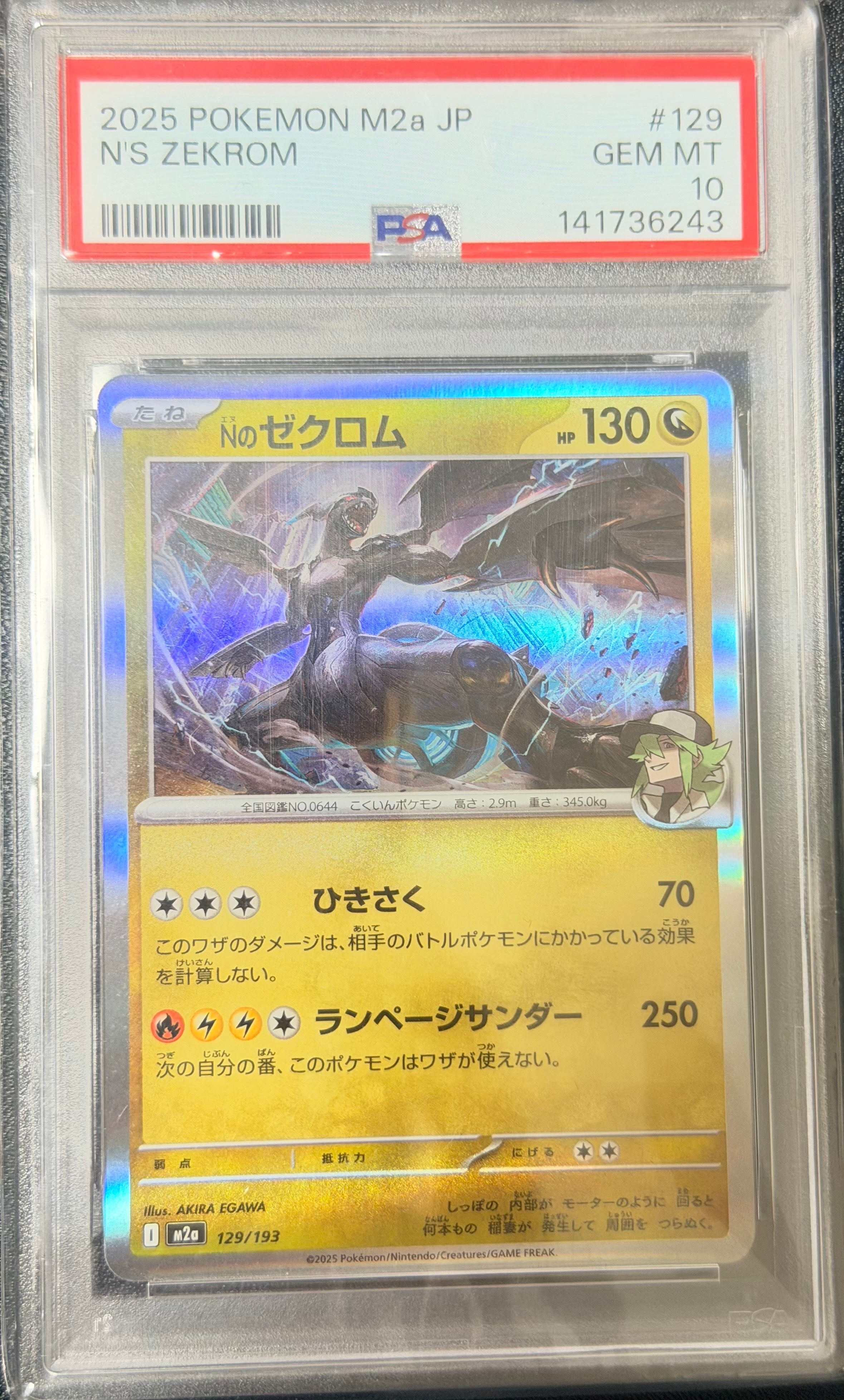 PSA9】レシラムex BWR [SV11W 174/086](拡張パック「ホワイトフレア